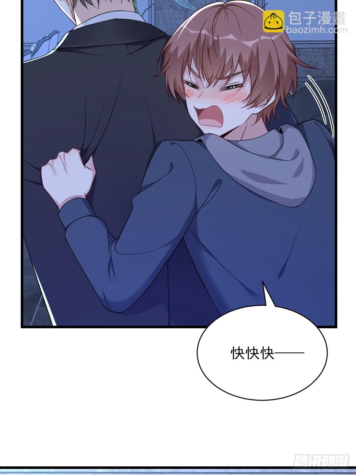 第82话 突破天际的宠溺-第83话
