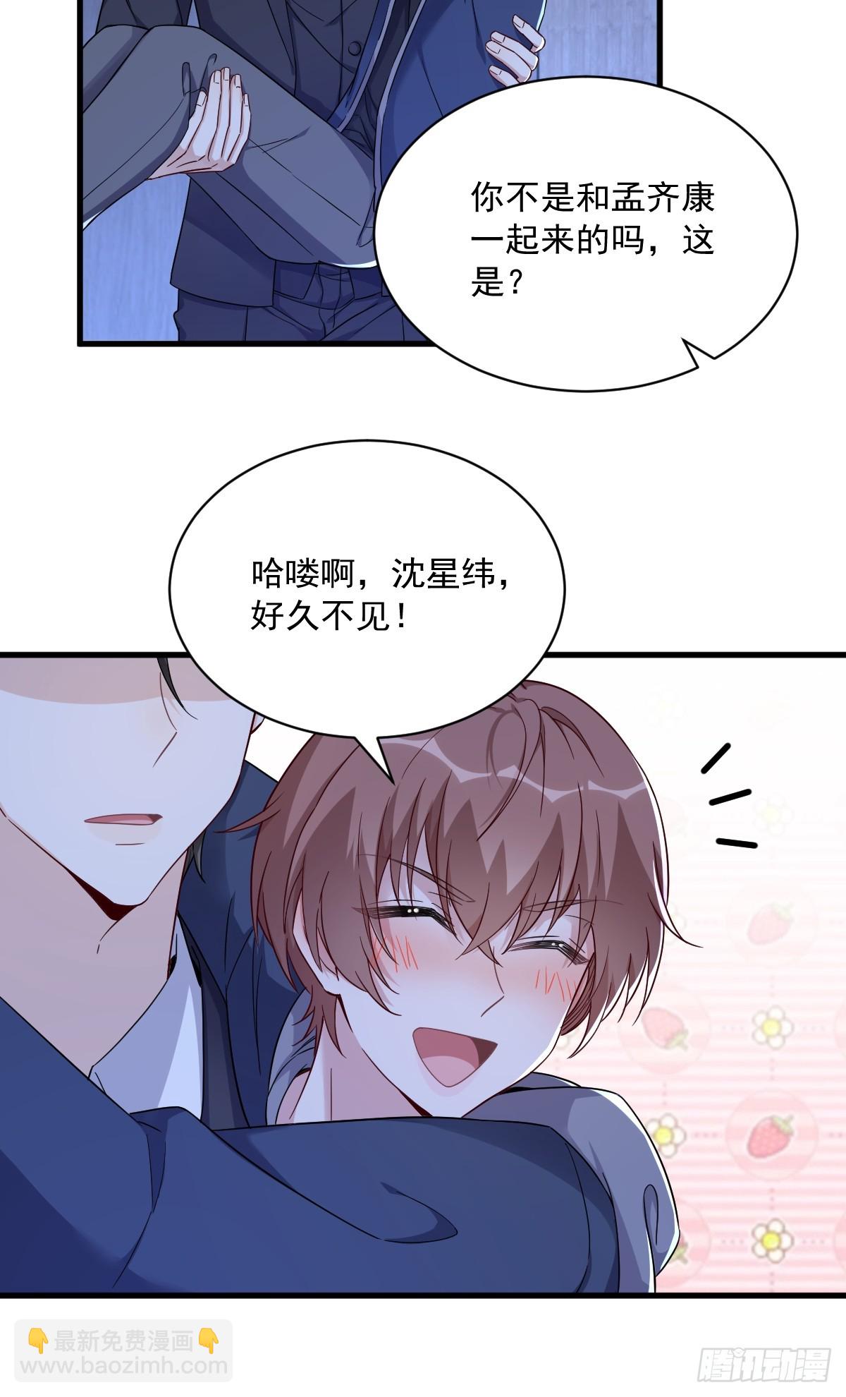 第82话 突破天际的宠溺-第83话