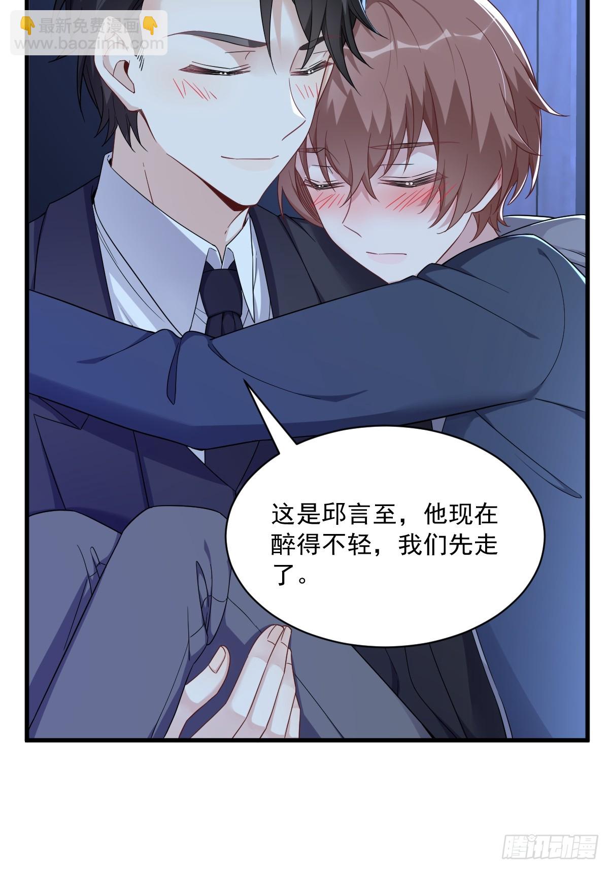 第82话 突破天际的宠溺-第83话