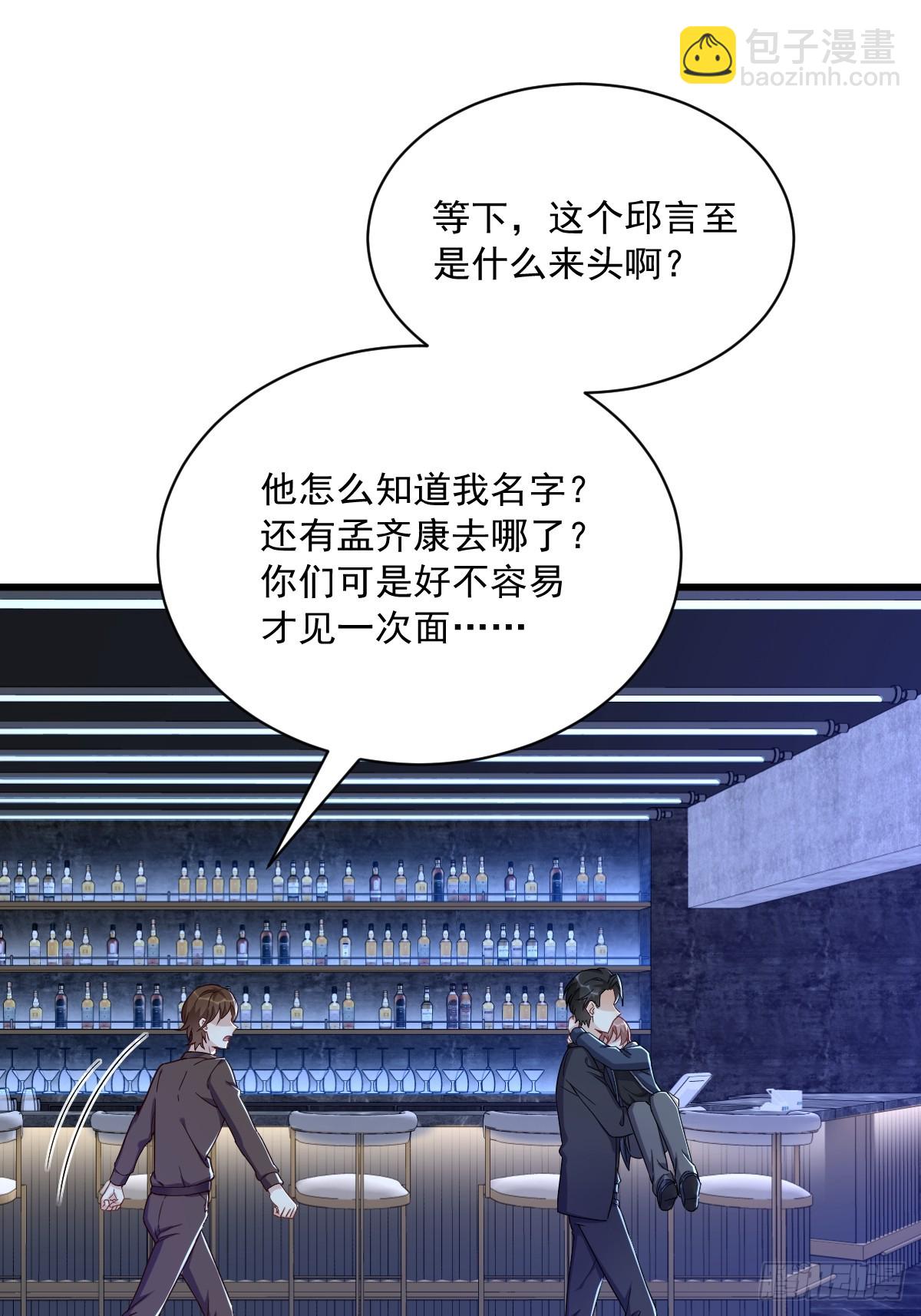 第82话 突破天际的宠溺-第83话