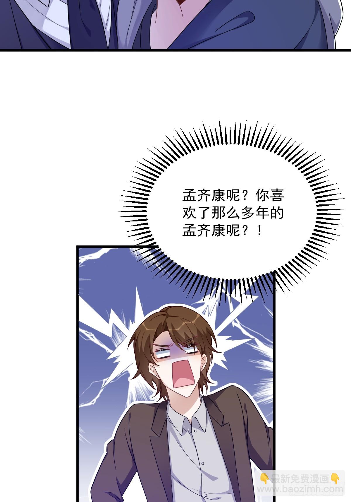 第82话 突破天际的宠溺-第83话