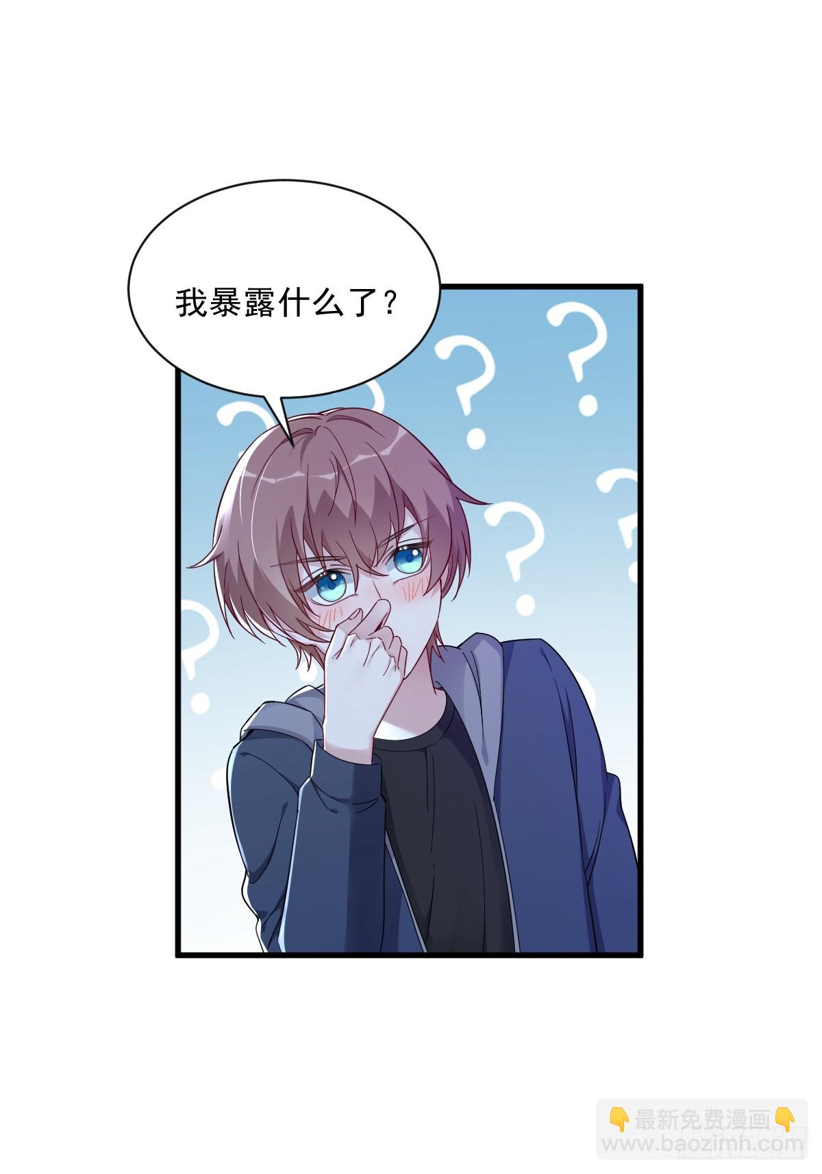 第82话 突破天际的宠溺-第83话