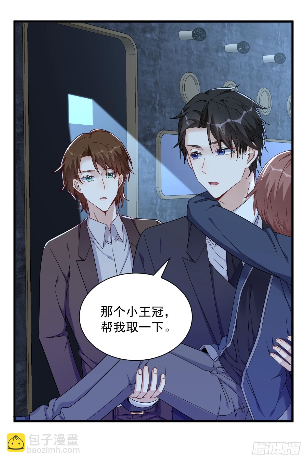 第82话 突破天际的宠溺-第83话