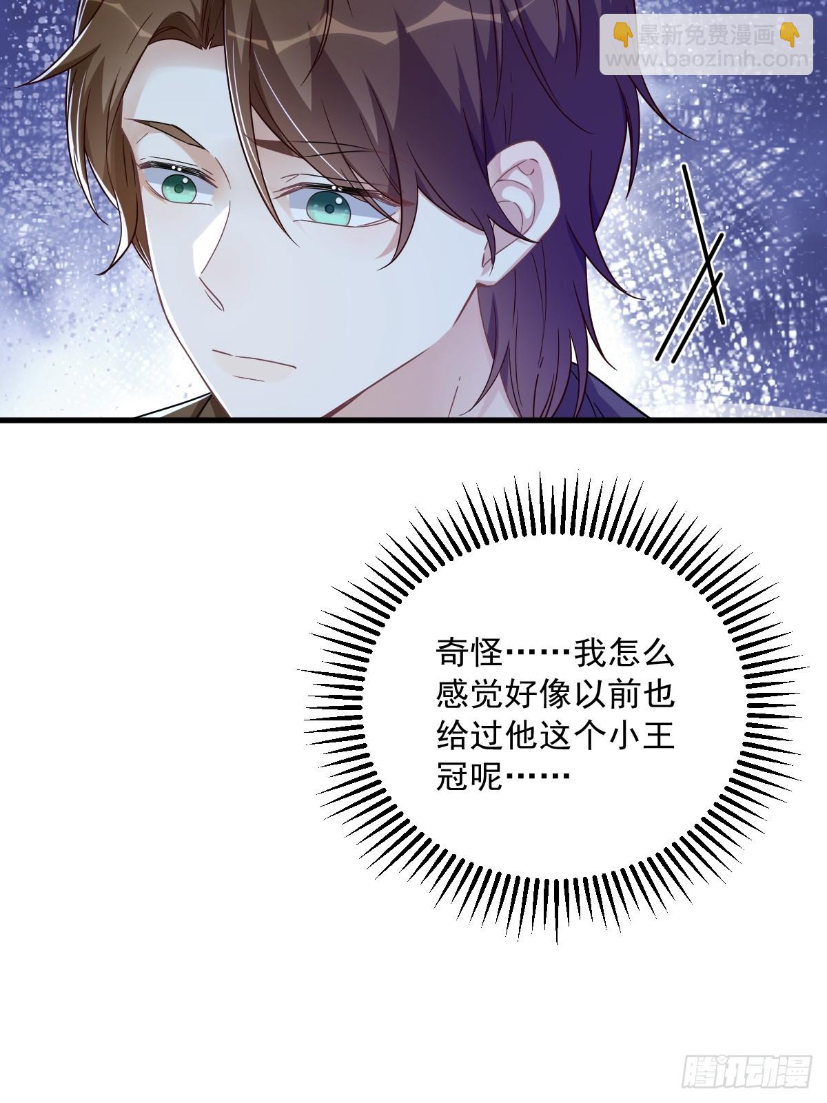 第82话 突破天际的宠溺-第83话