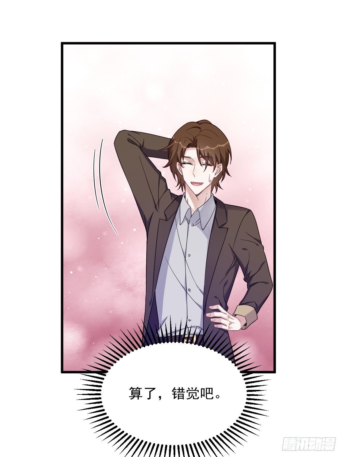 第82话 突破天际的宠溺-第83话
