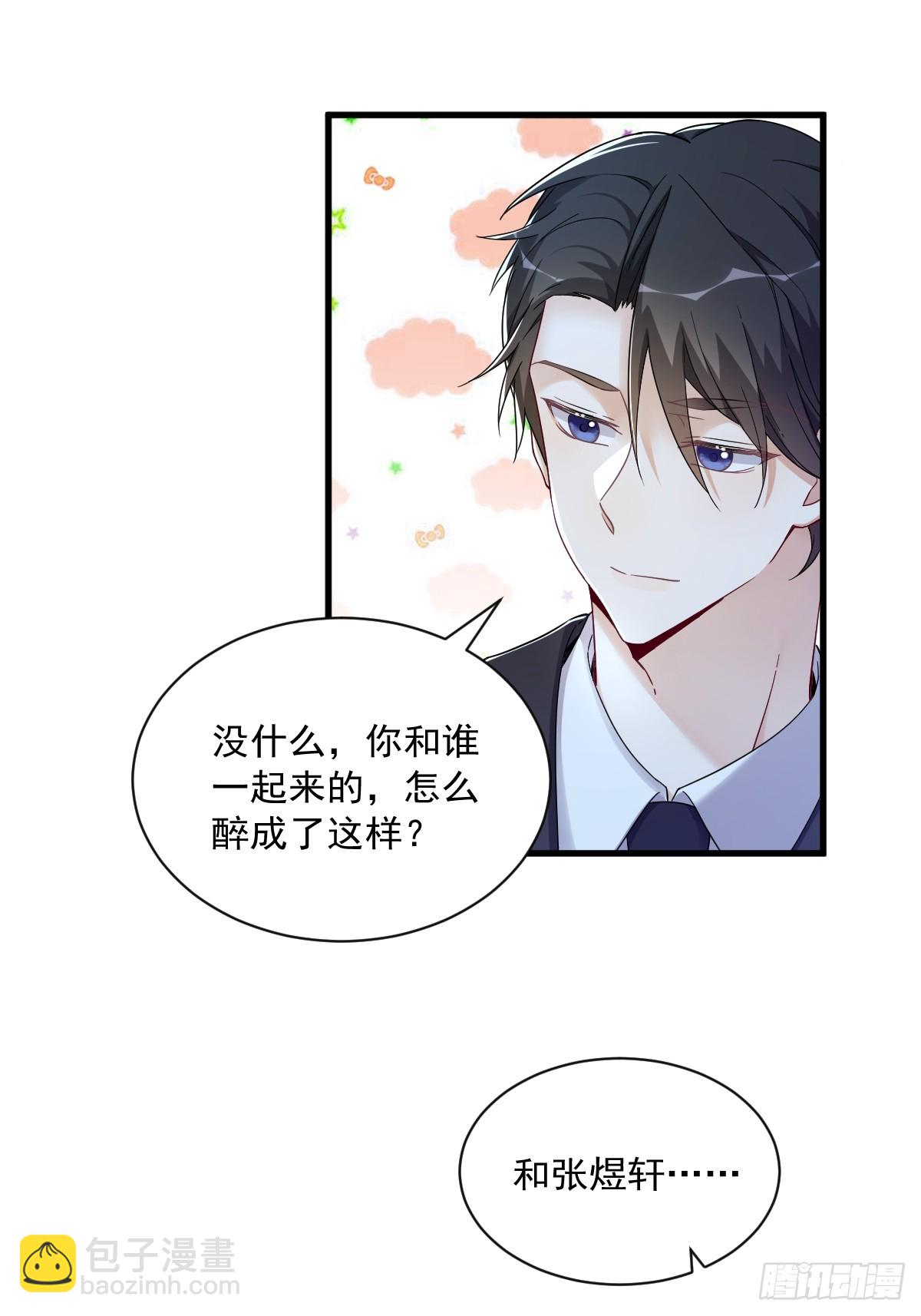 第82话 突破天际的宠溺-第83话