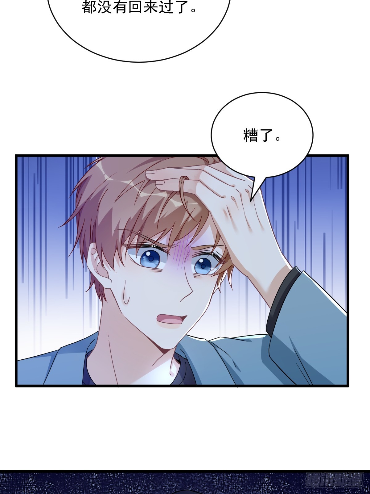 第82话 突破天际的宠溺-第83话