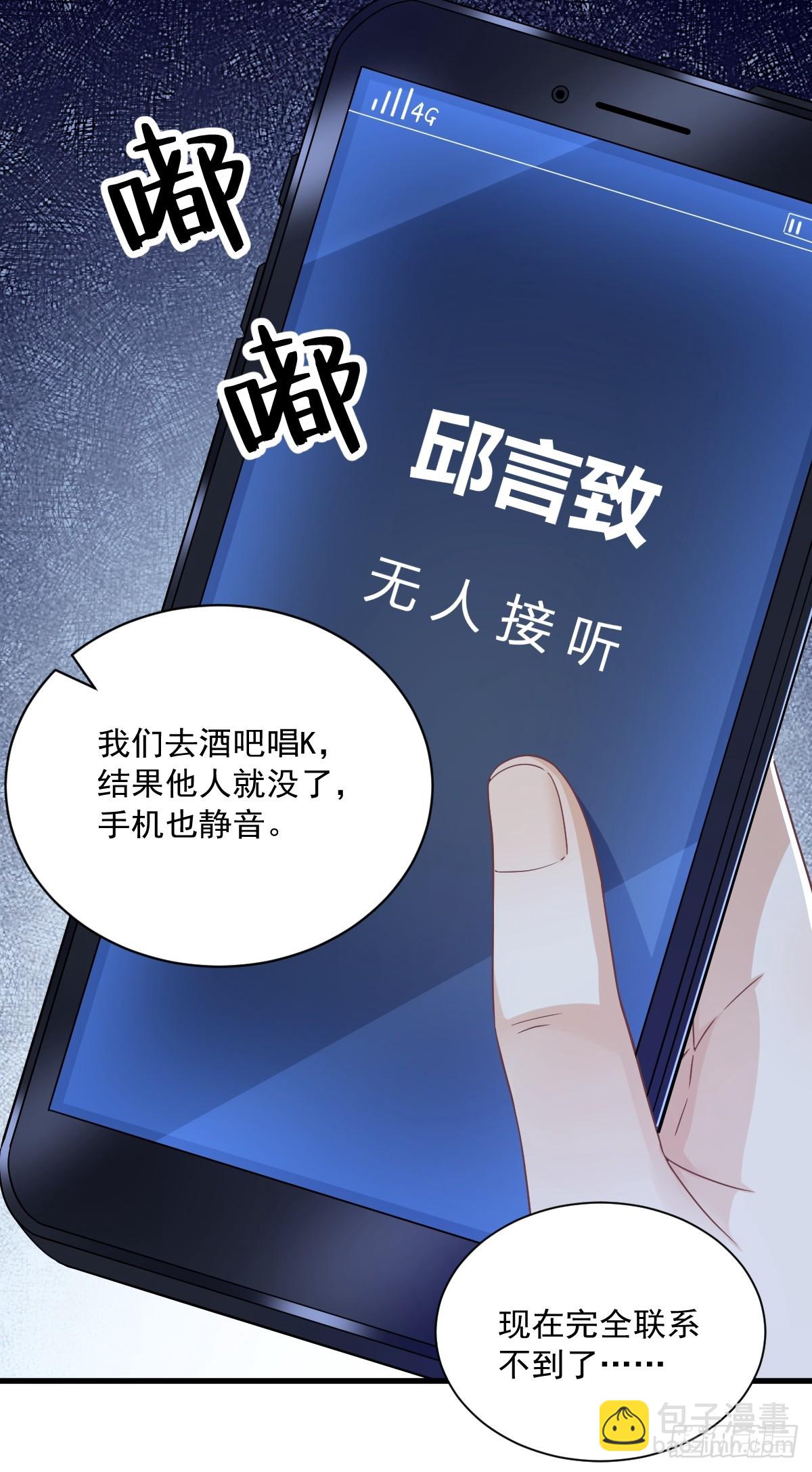 第82话 突破天际的宠溺-第83话