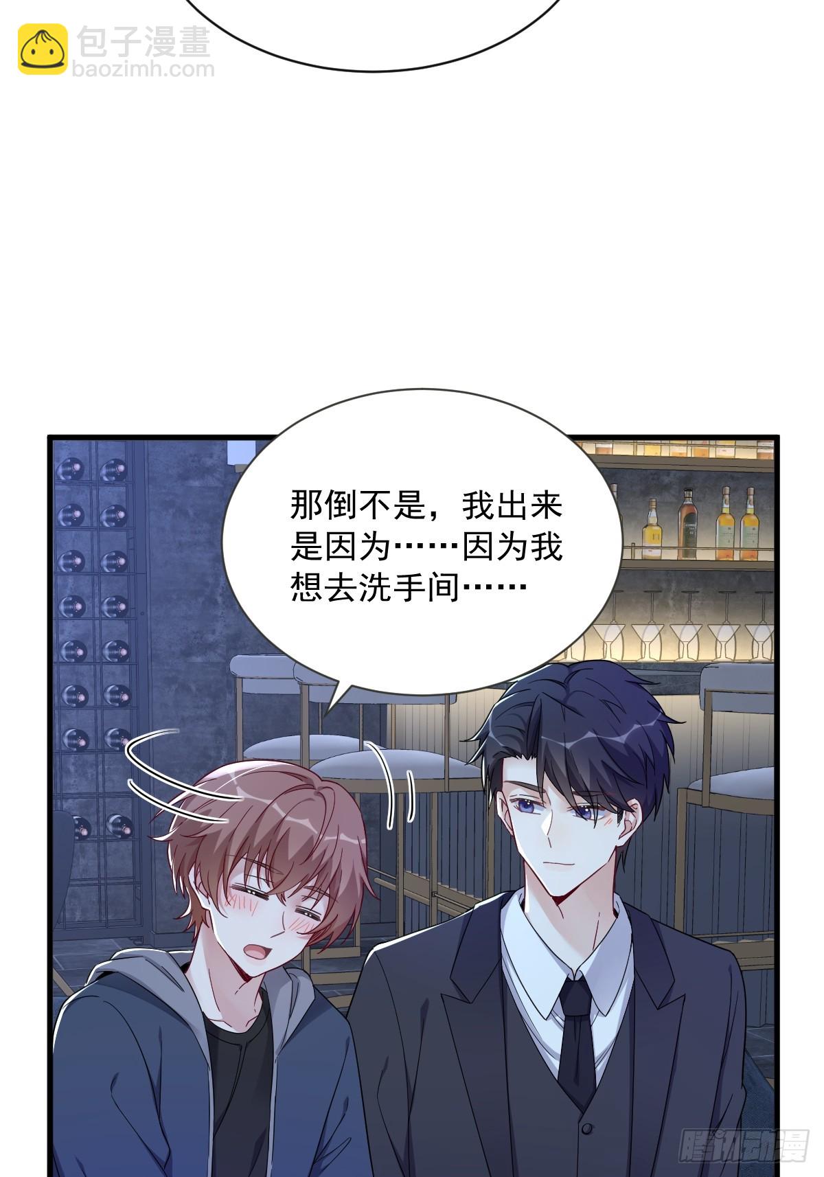 第82话 突破天际的宠溺-第83话