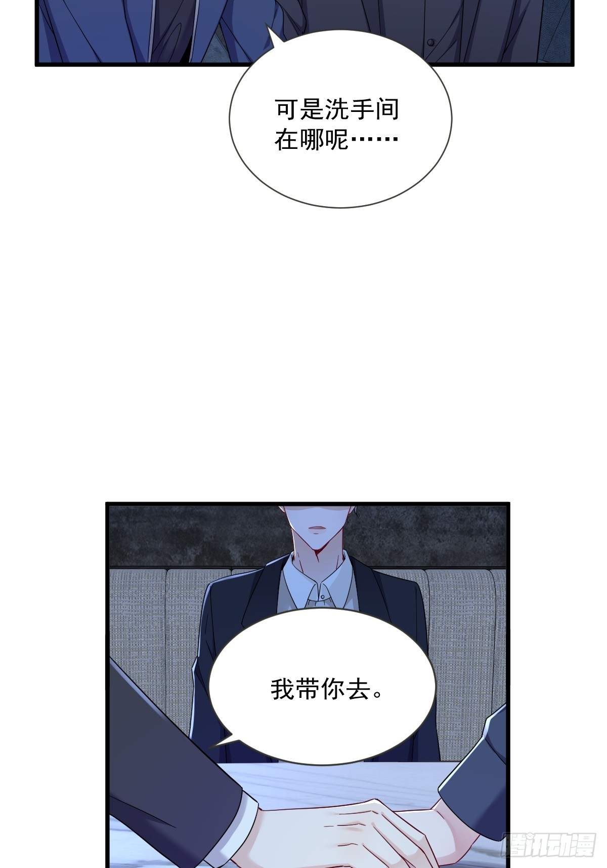 第82话 突破天际的宠溺-第83话