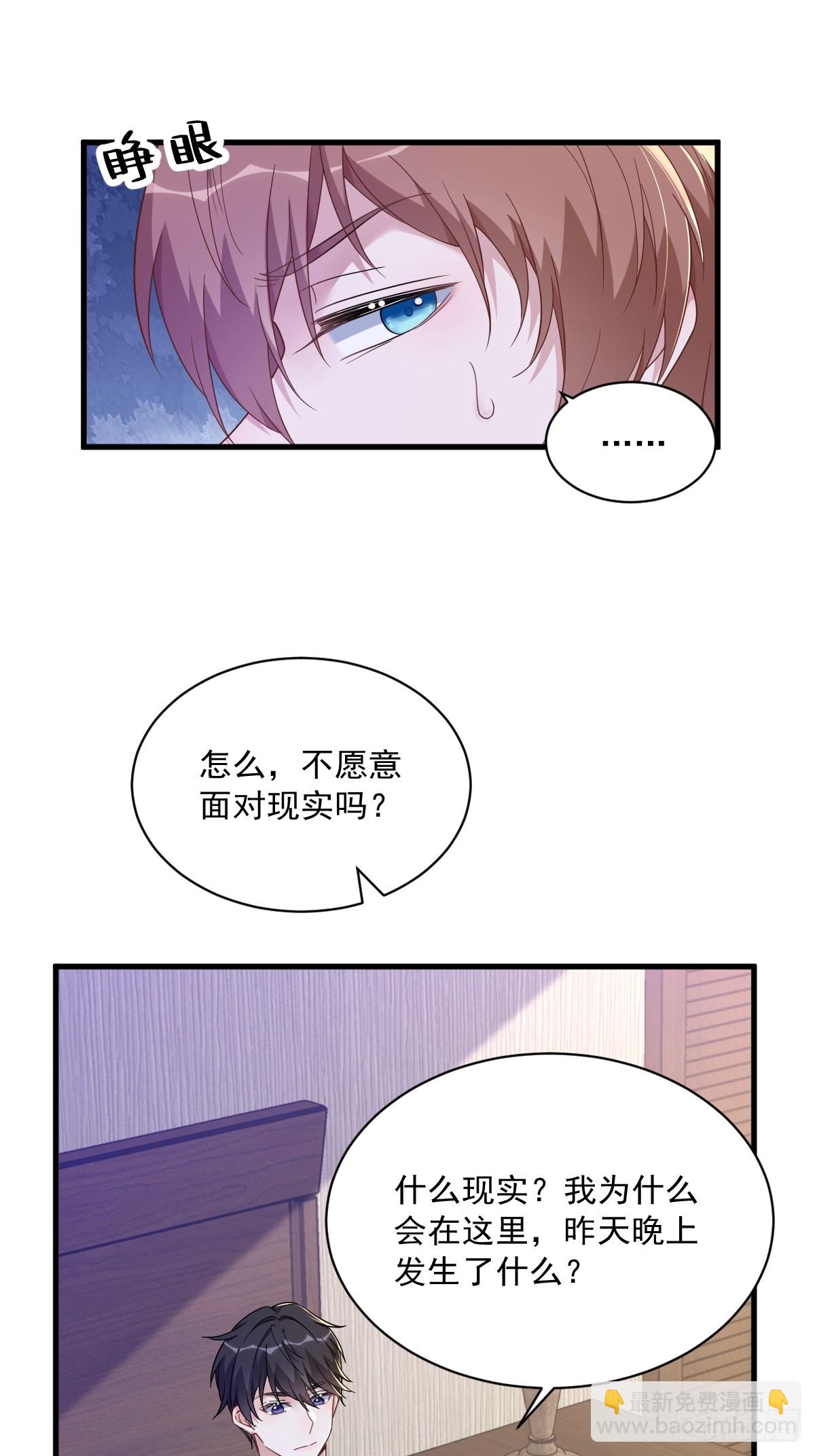 第84话 针锋相对-第85话