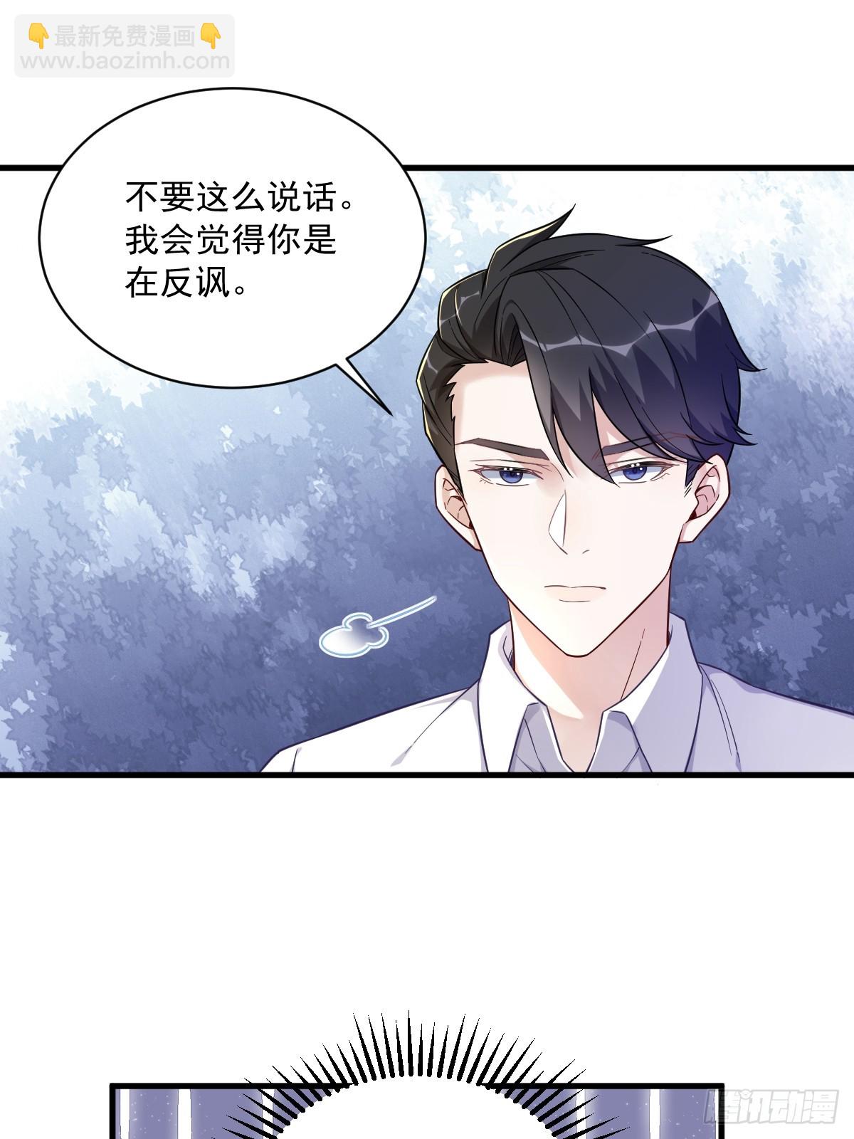 第86话 剥夺攻略权-第87话