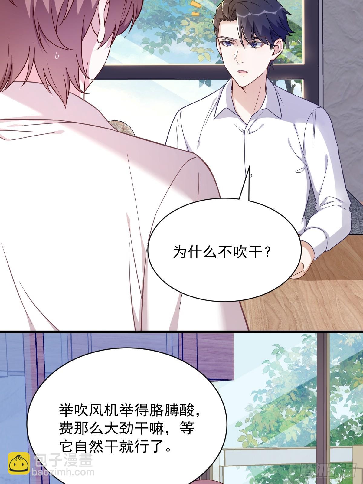 第86话 剥夺攻略权-第87话