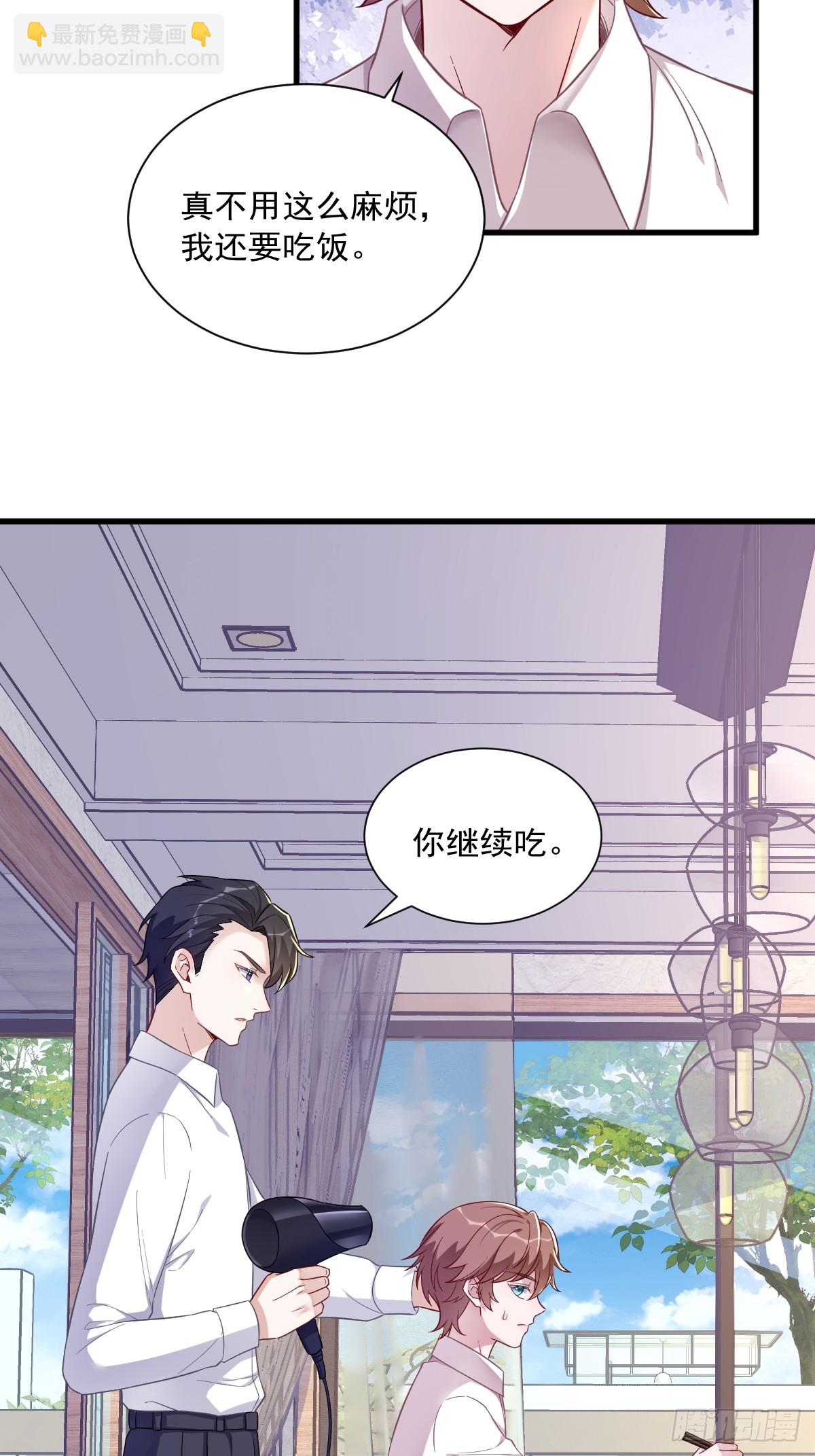 第86话 剥夺攻略权-第87话