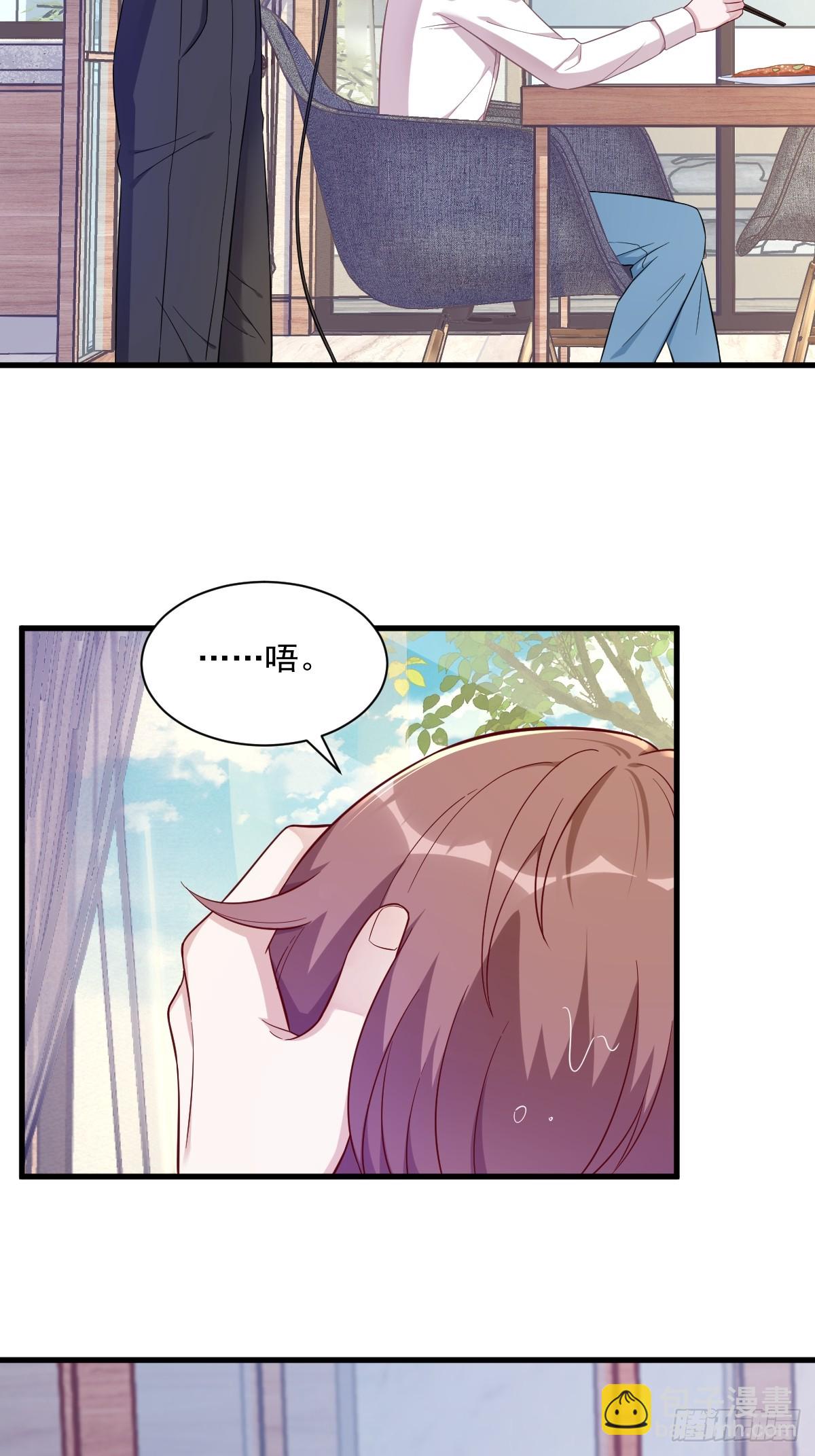 第86话 剥夺攻略权-第87话
