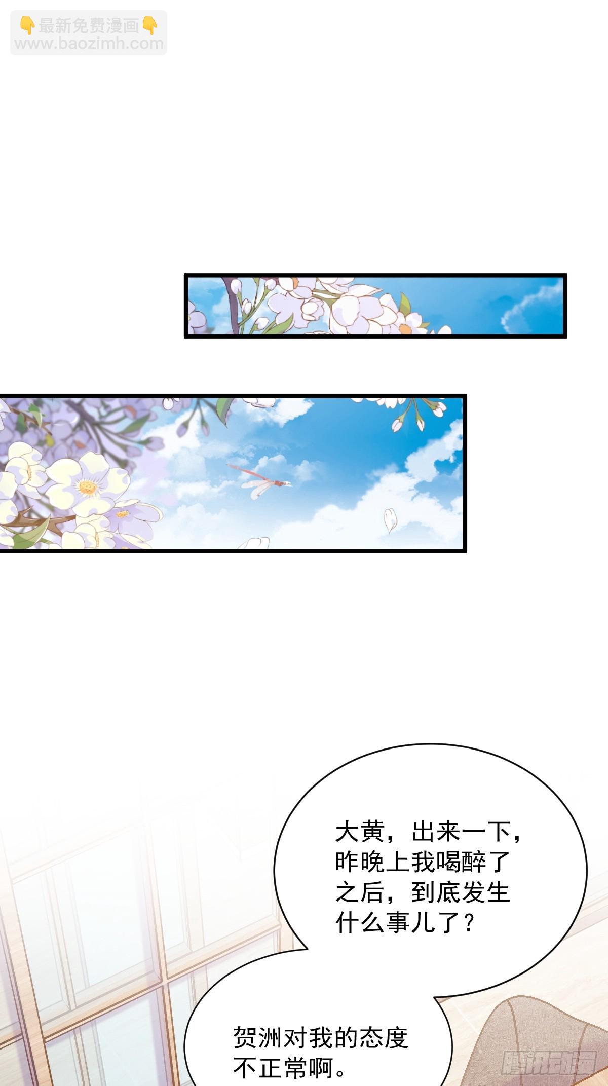 第86话 剥夺攻略权-第87话