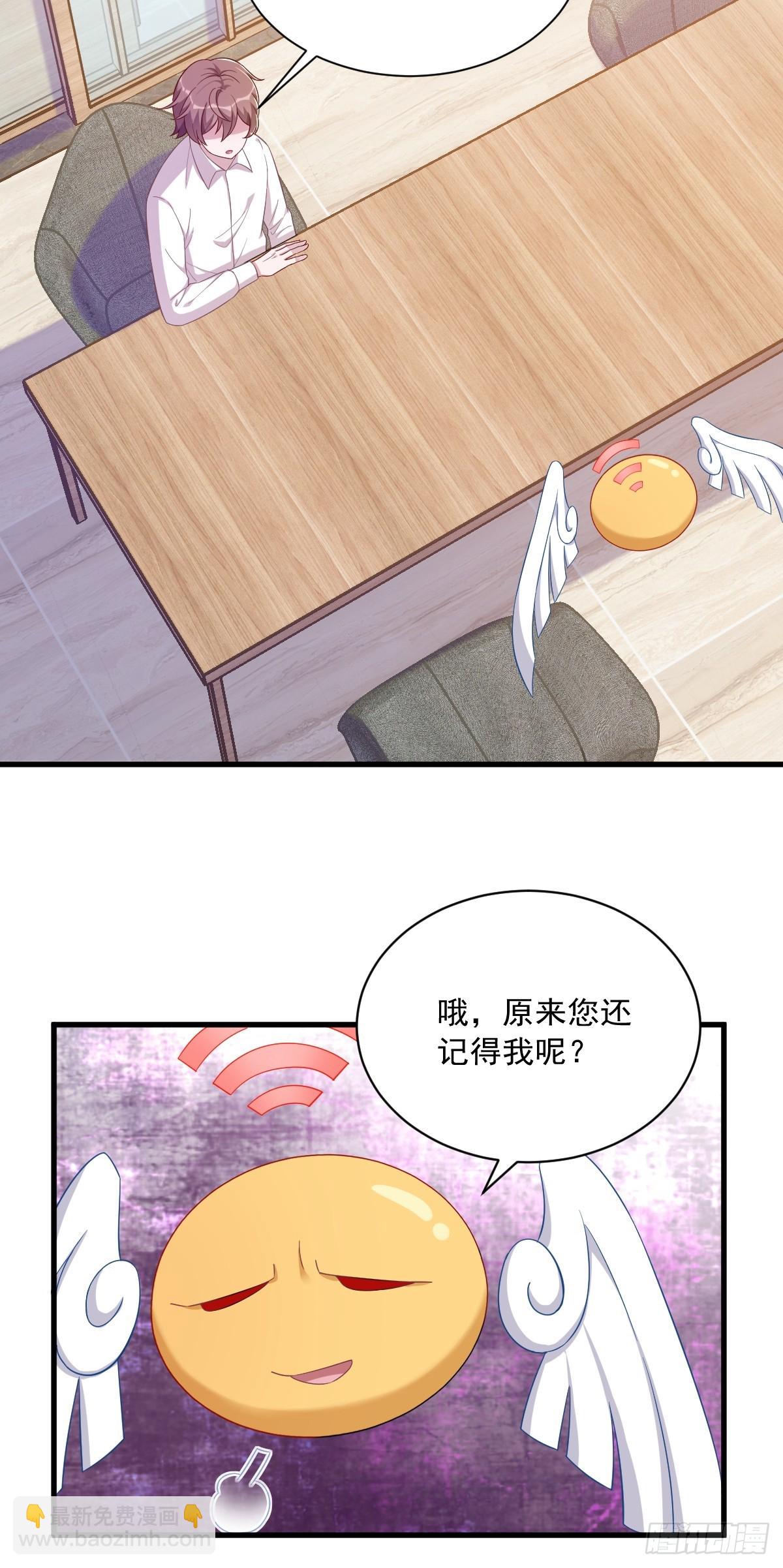 第86话 剥夺攻略权-第87话