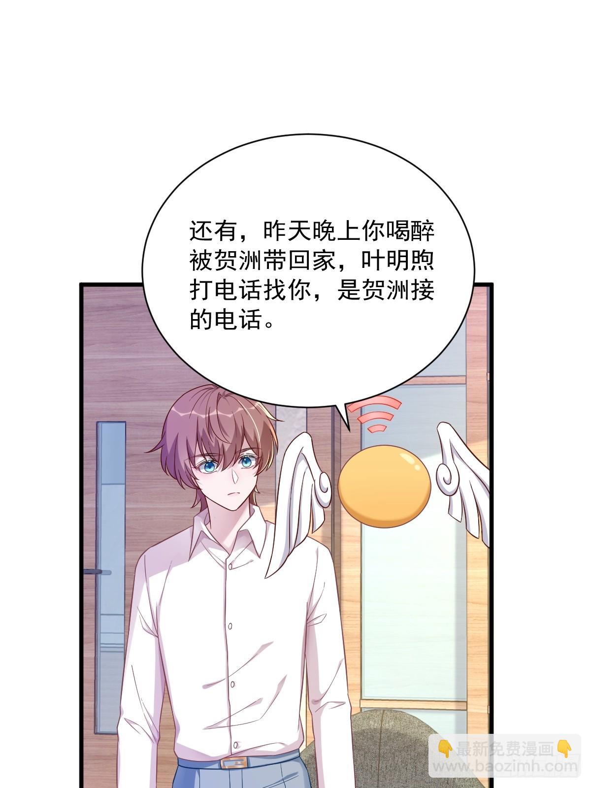 第86话 剥夺攻略权-第87话