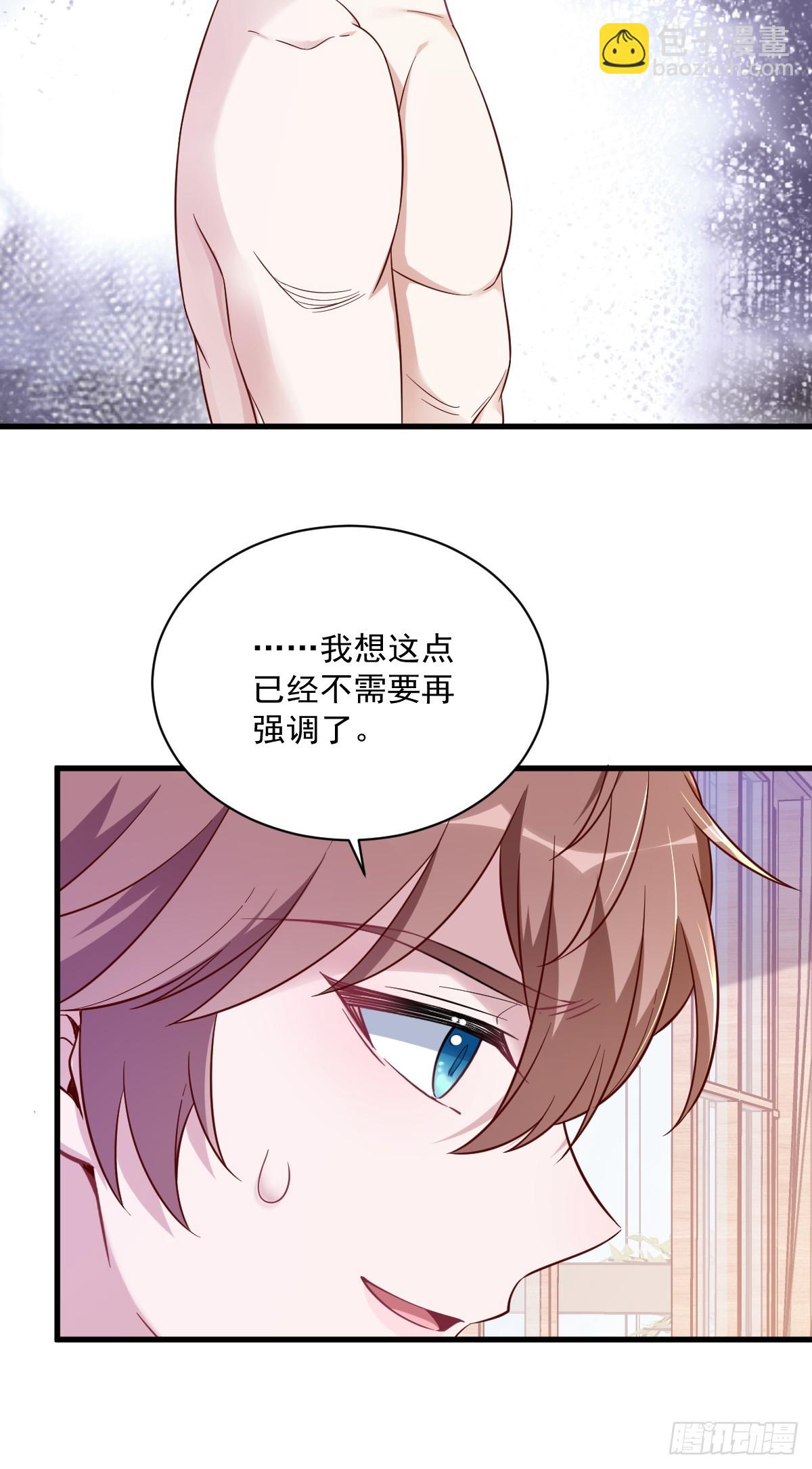 第86话 剥夺攻略权-第87话