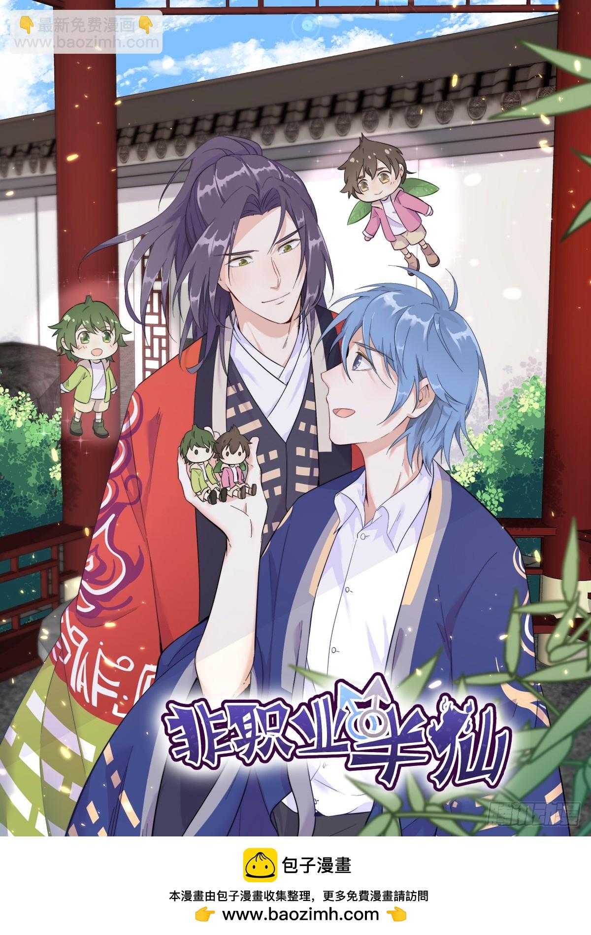 第86话 剥夺攻略权-第87话