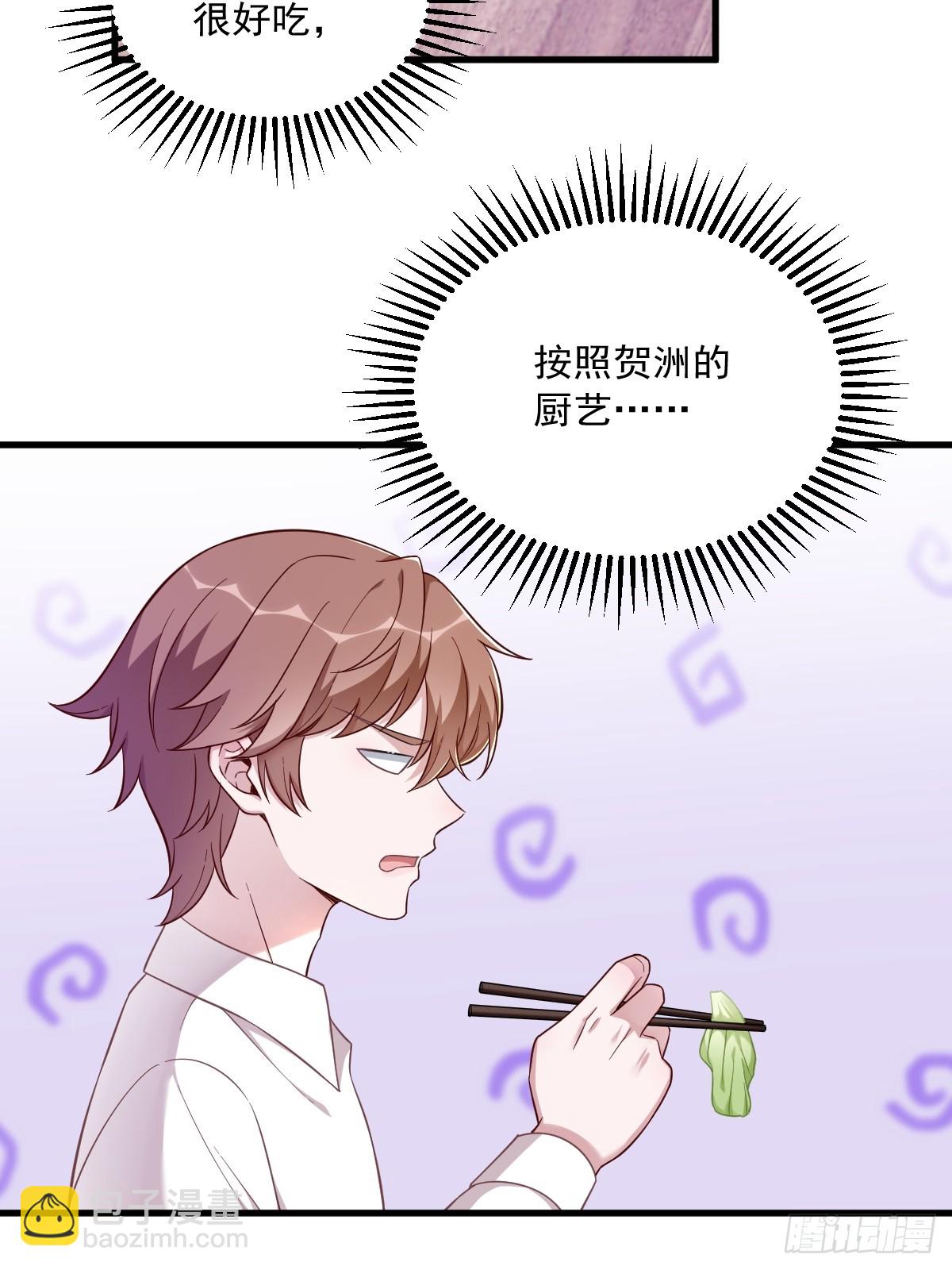 第86话 剥夺攻略权-第87话
