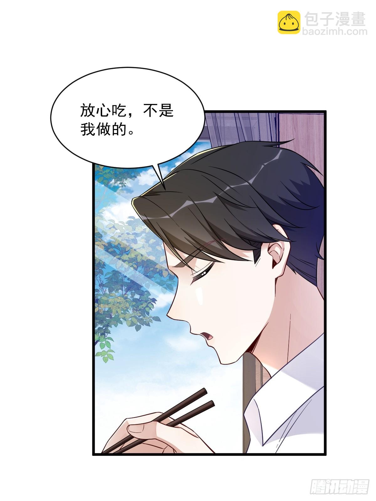 第86话 剥夺攻略权-第87话