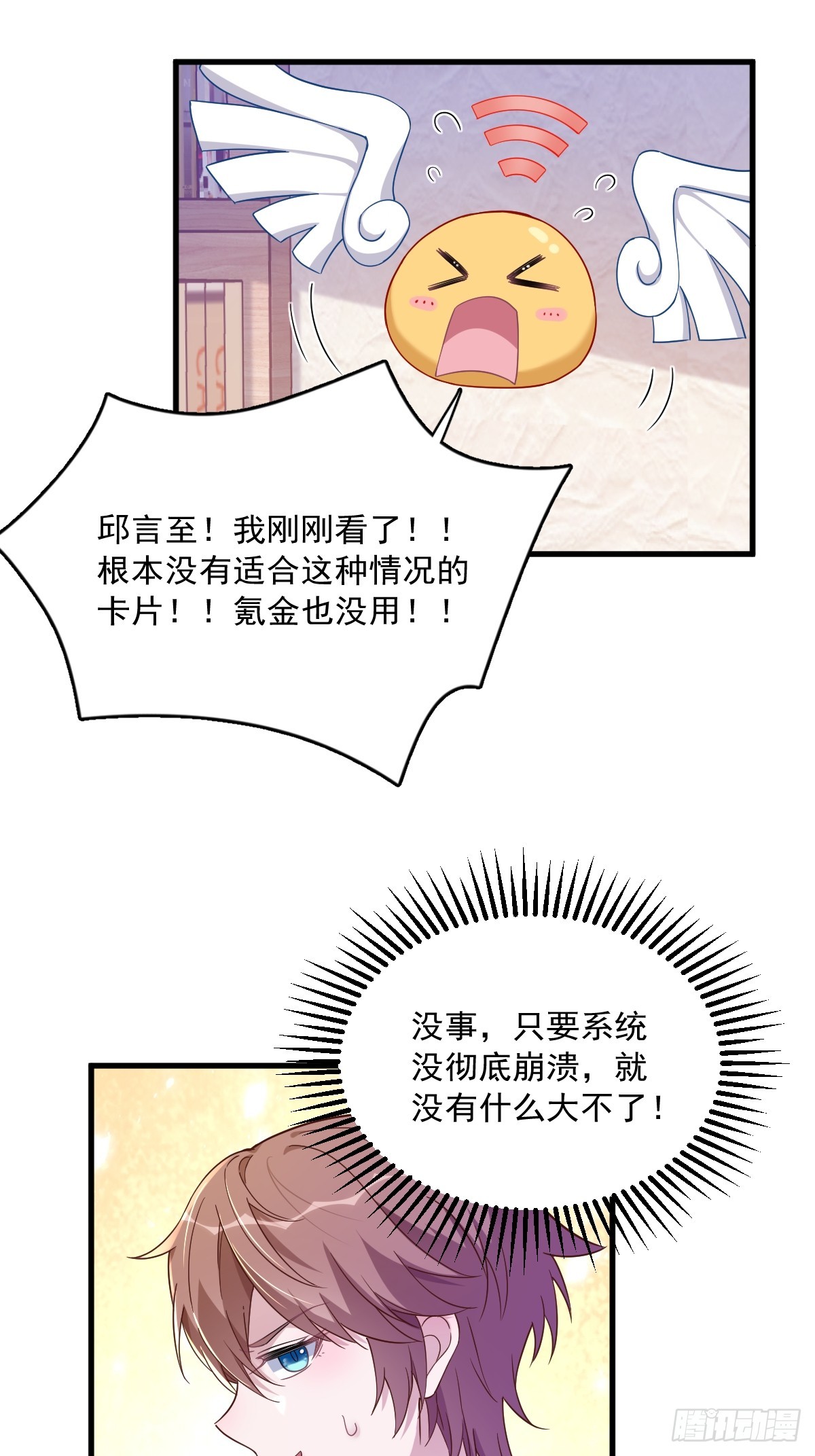 第88话 留下-第89话