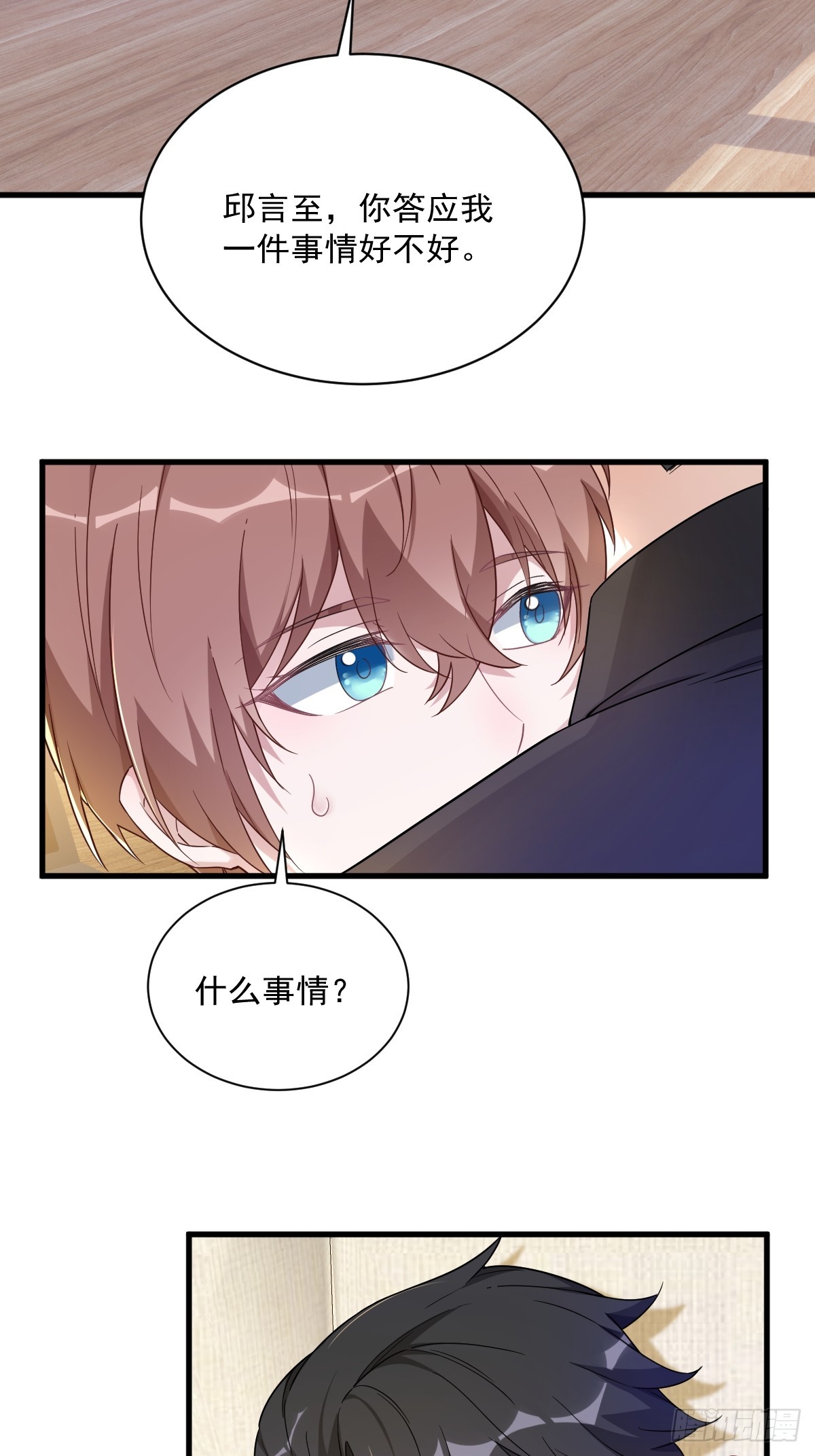 第88话 留下-第89话