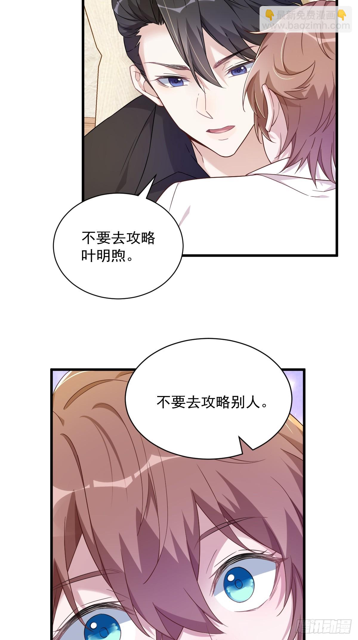 第88话 留下-第89话