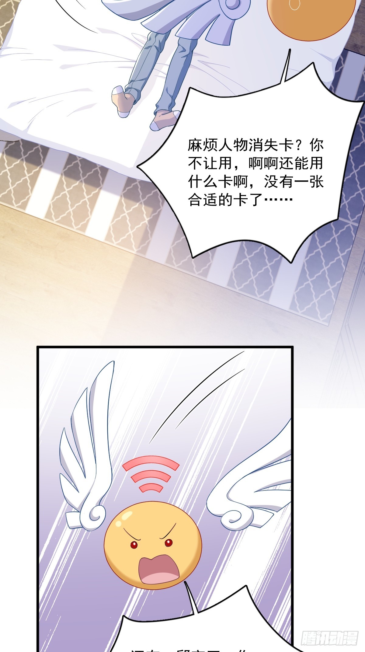 第88话 留下-第89话