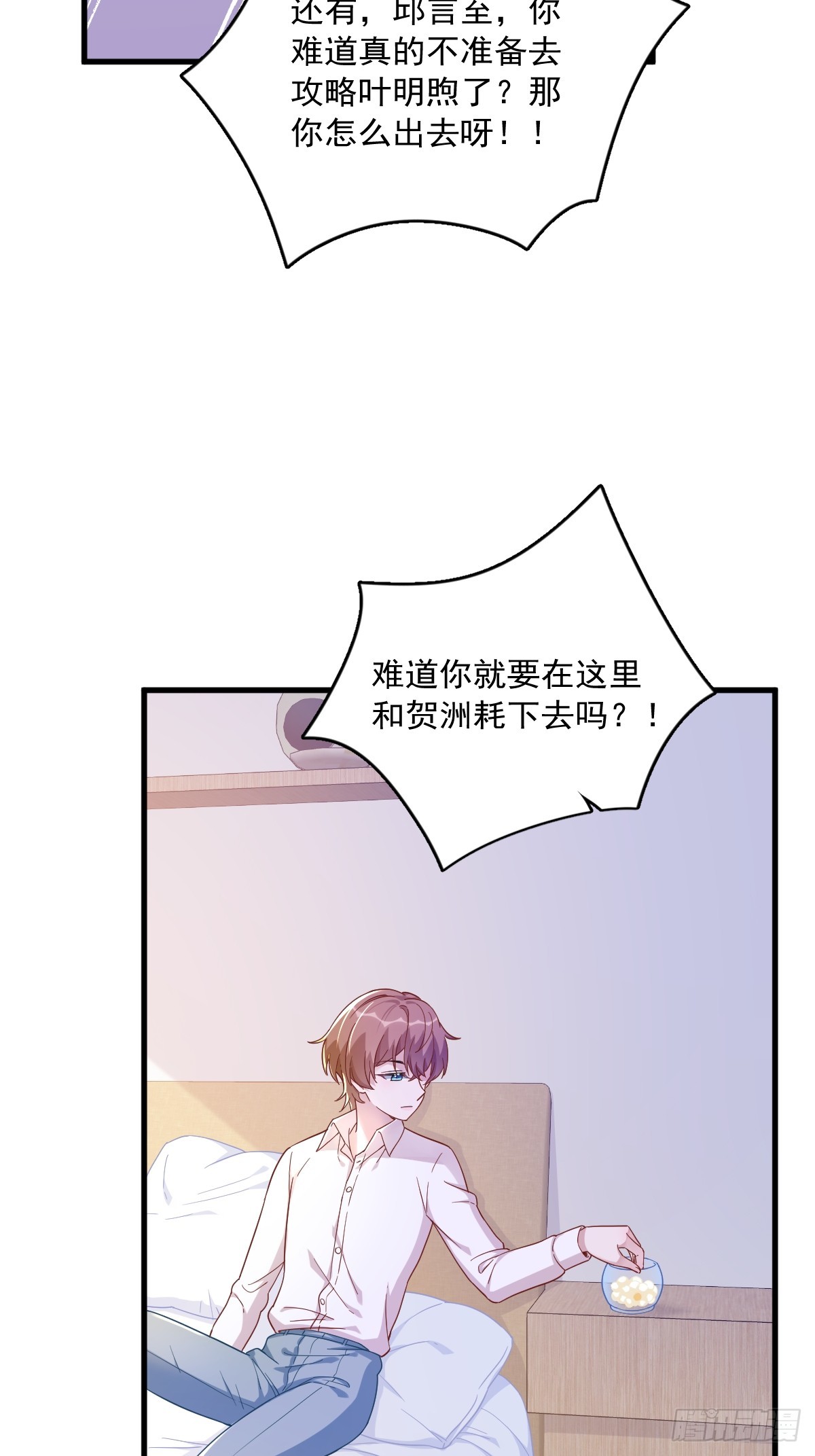 第88话 留下-第89话