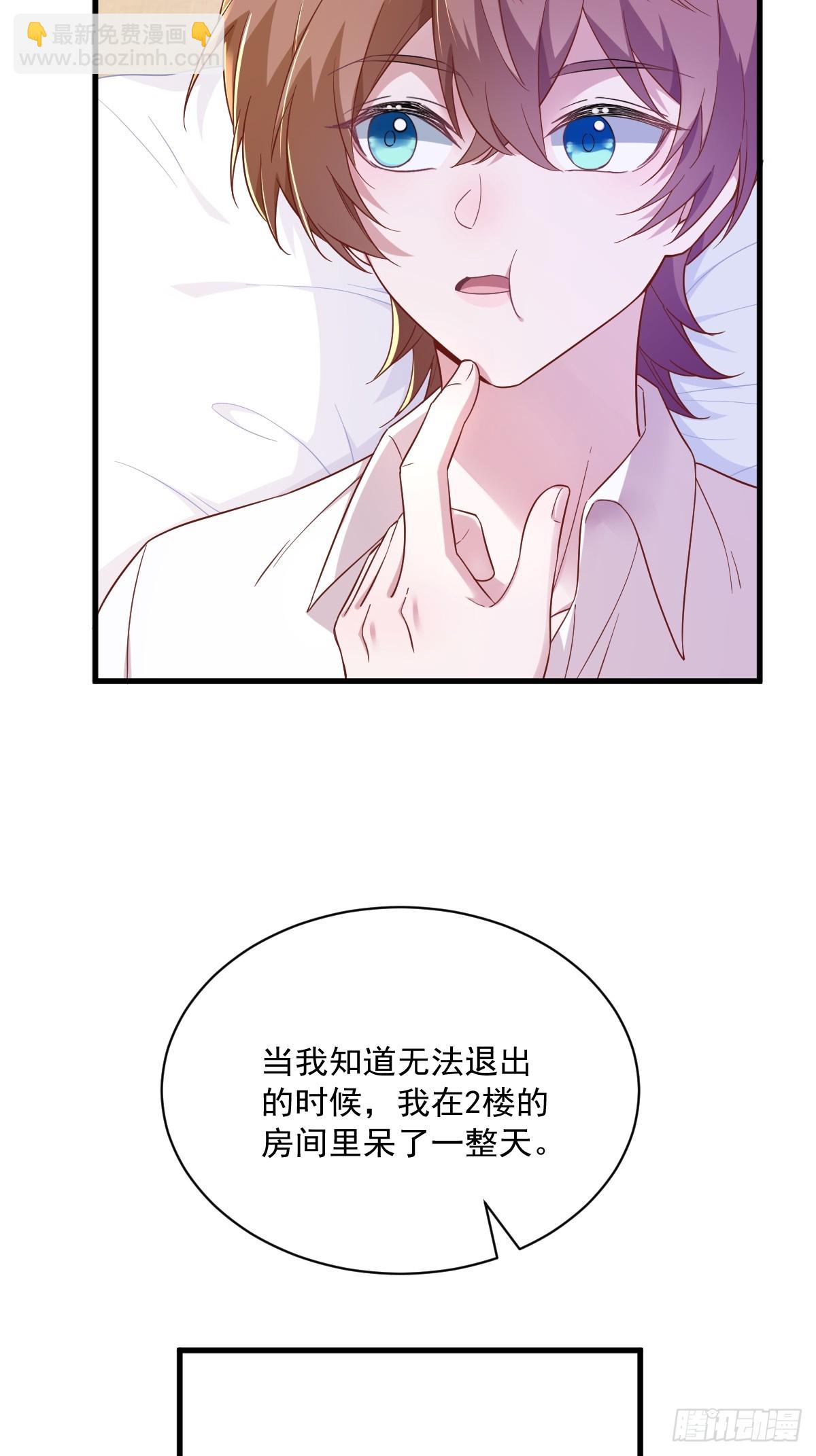 第88话 留下-第89话
