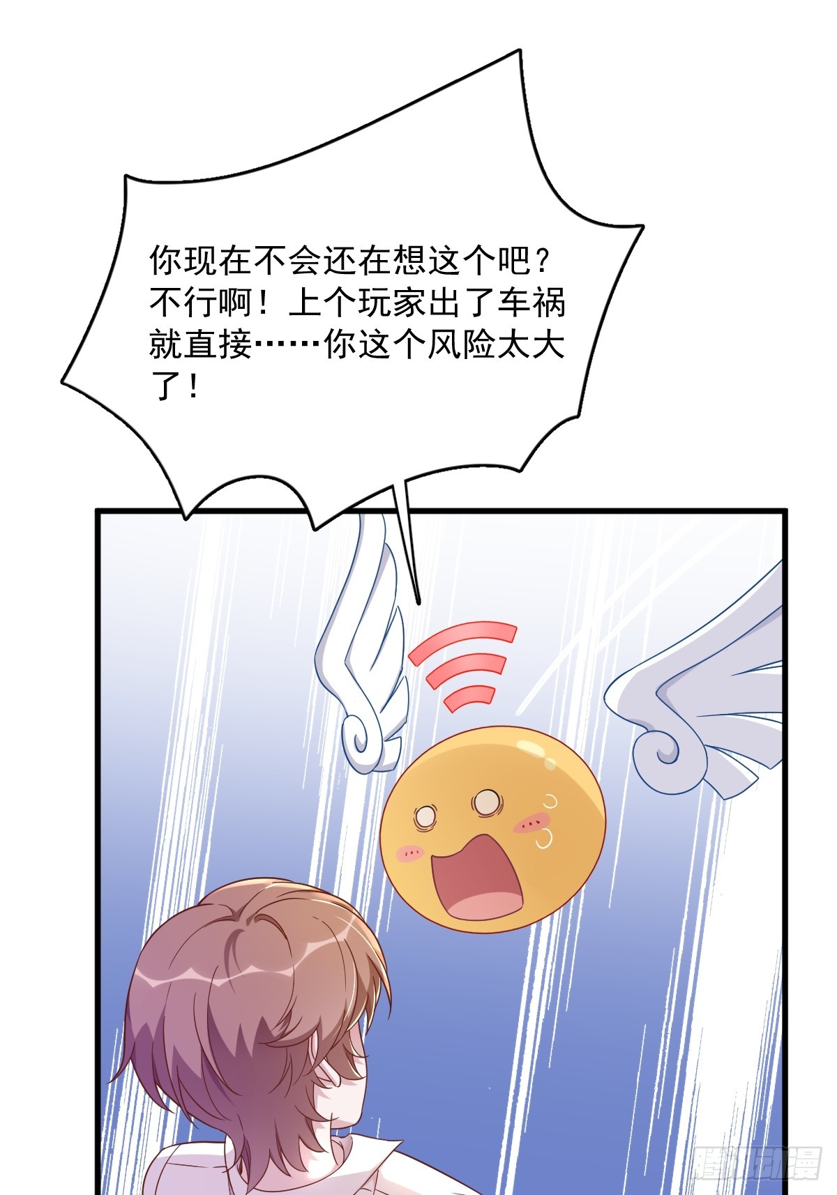 第88话 留下-第89话