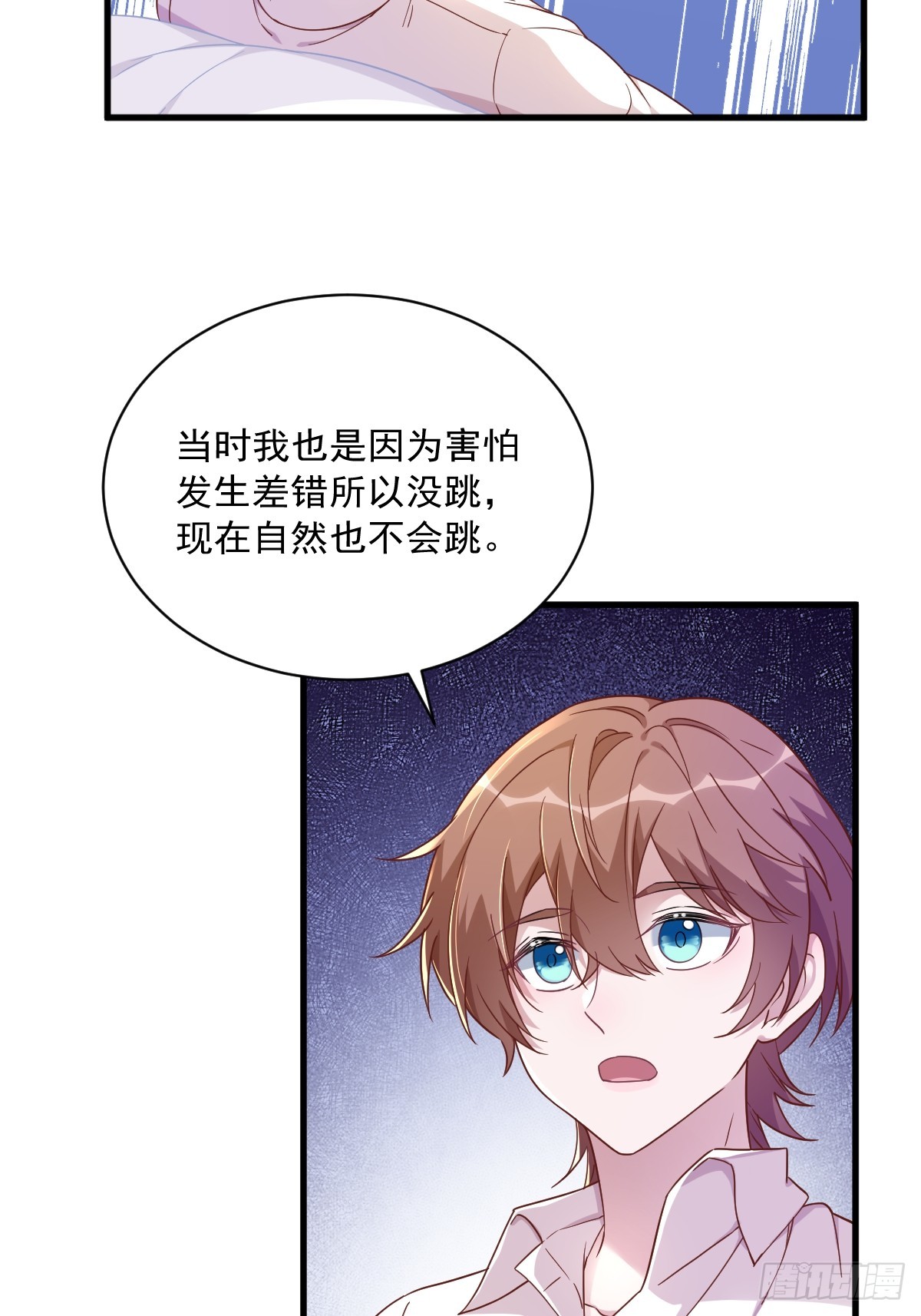 第88话 留下-第89话