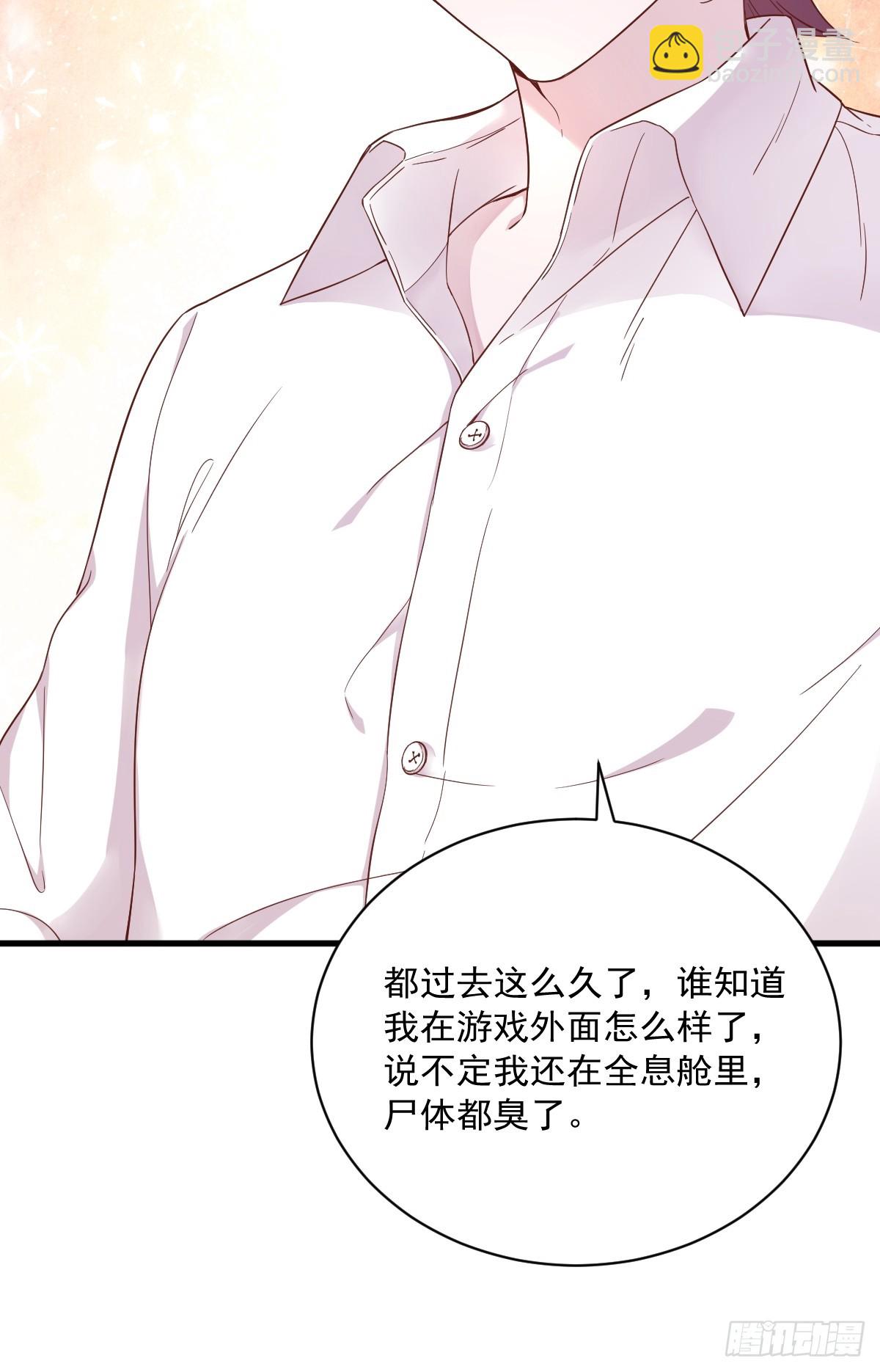 第88话 留下-第89话