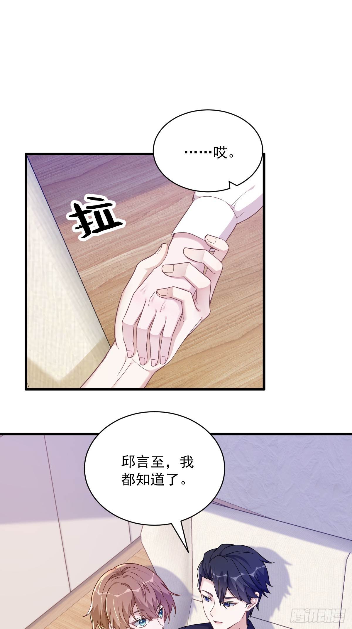 第88话 留下-第89话