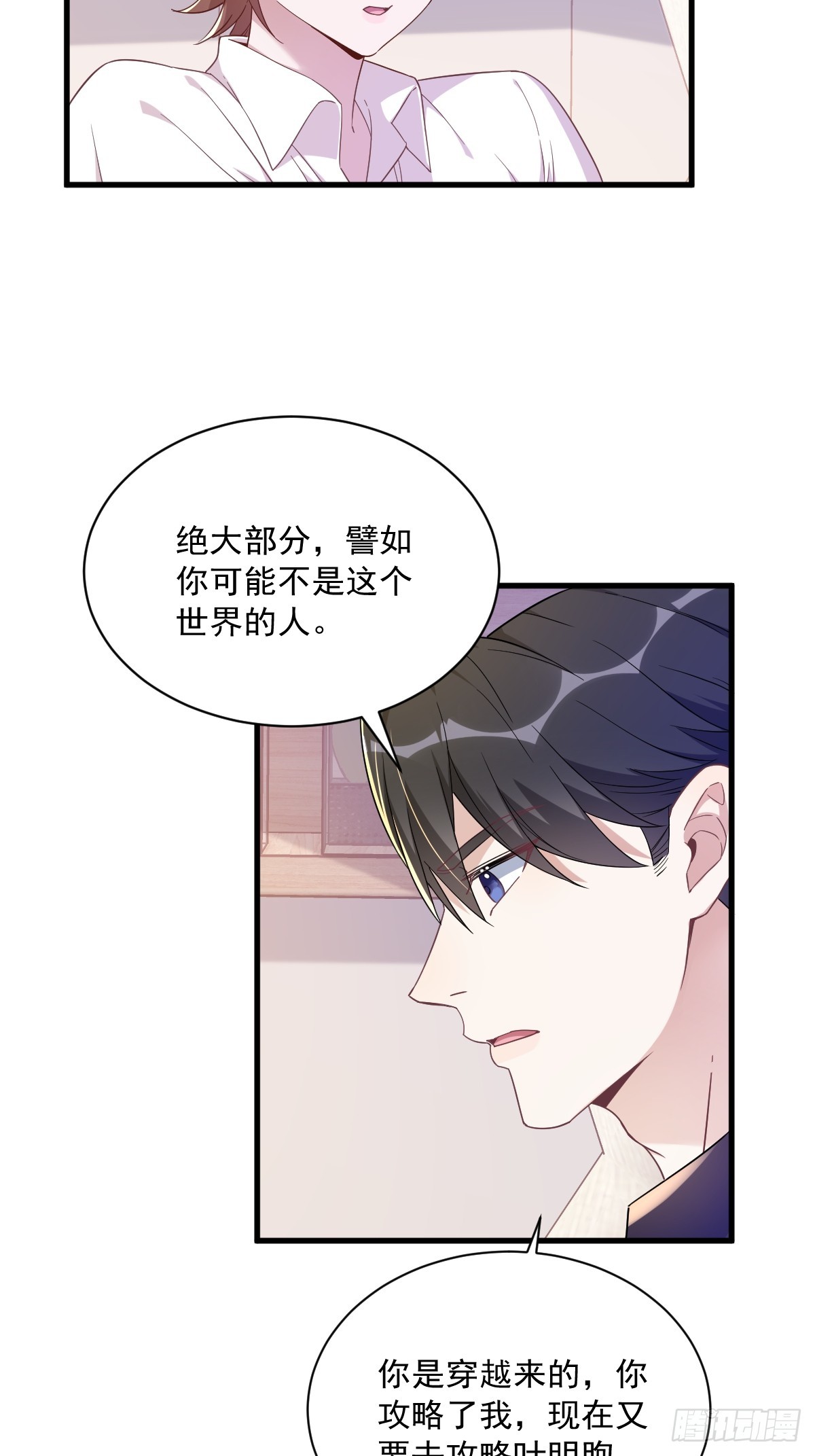 第88话 留下-第89话