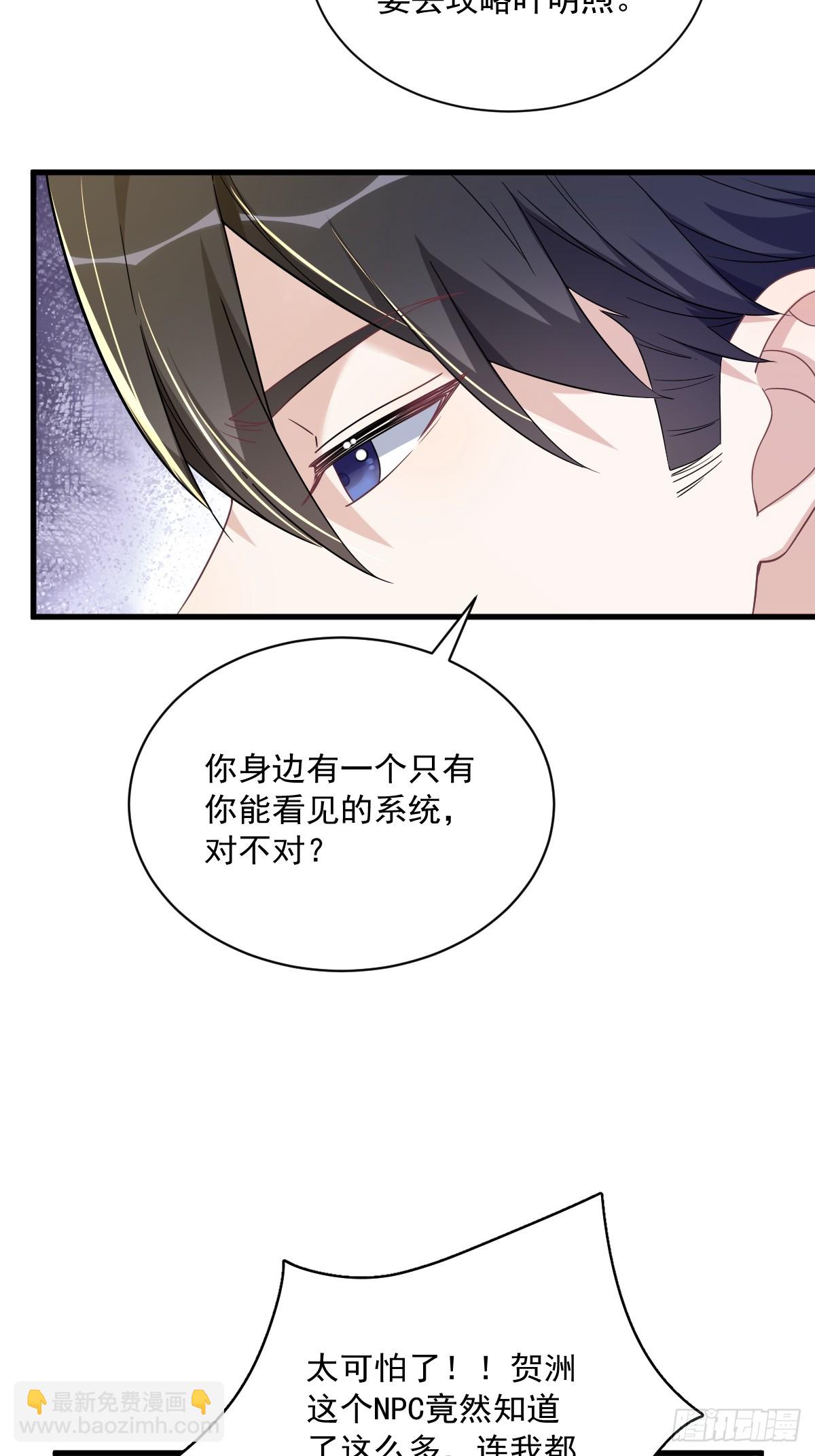第88话 留下-第89话