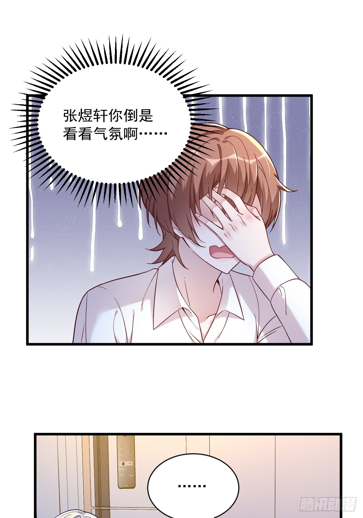 第90话 你学长脸都黑了-第91话