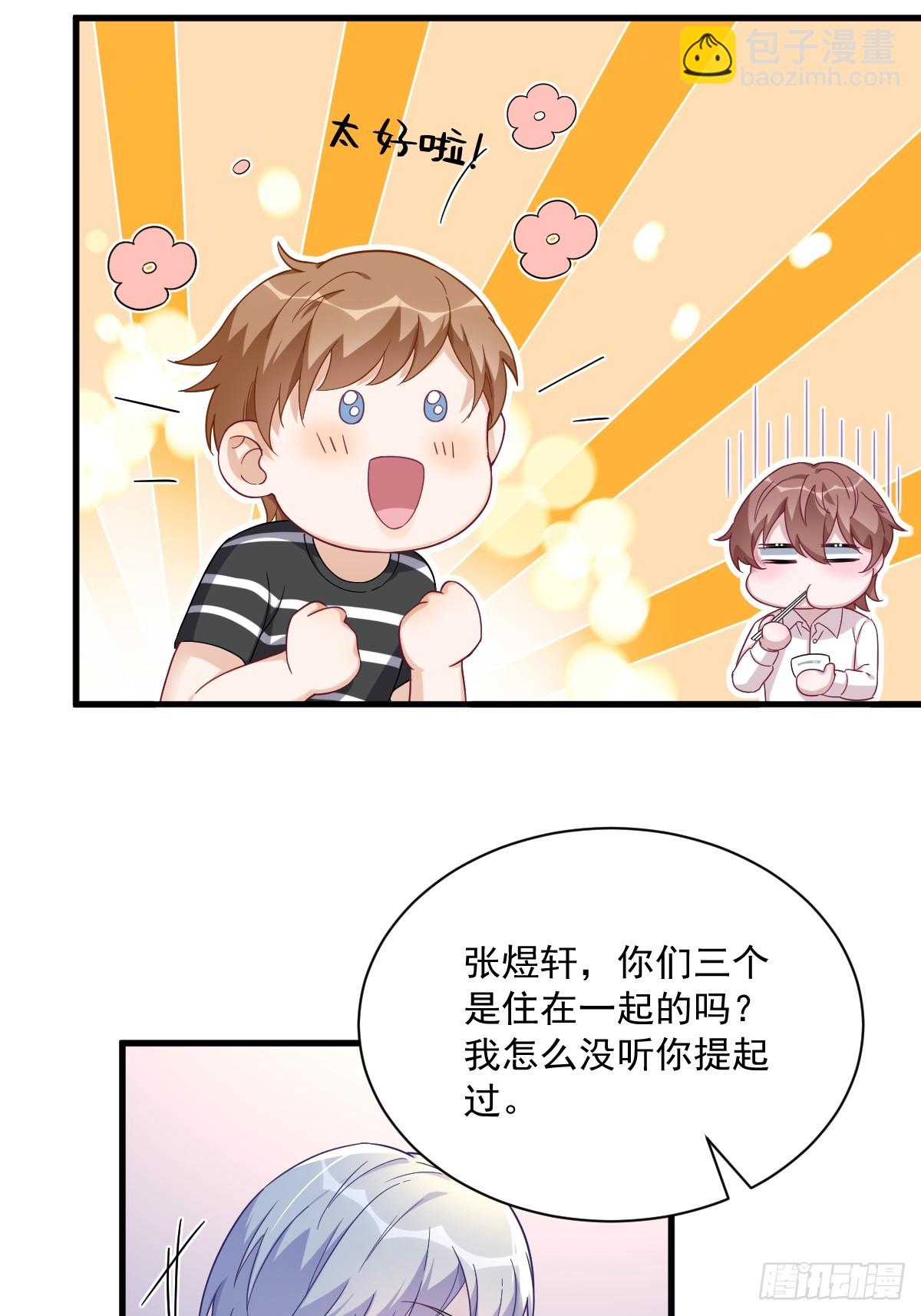 第90话 你学长脸都黑了-第91话