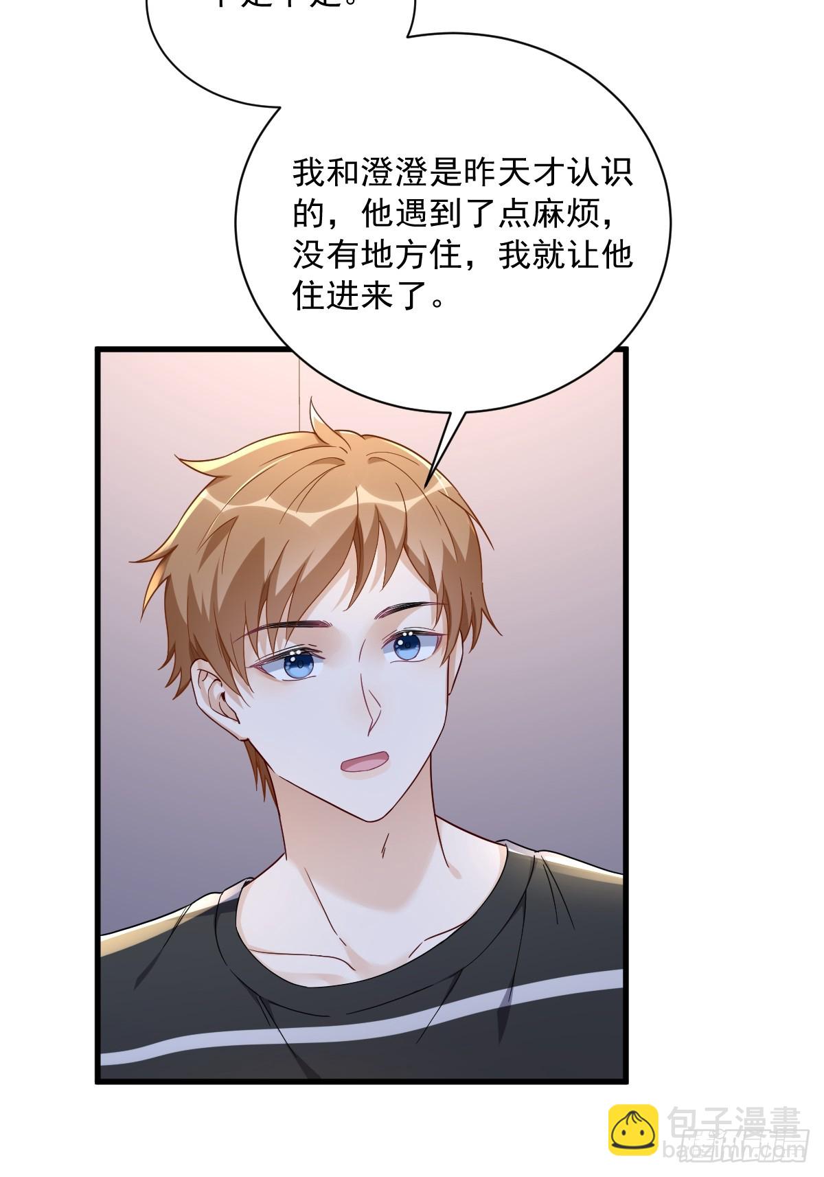 第90话 你学长脸都黑了-第91话