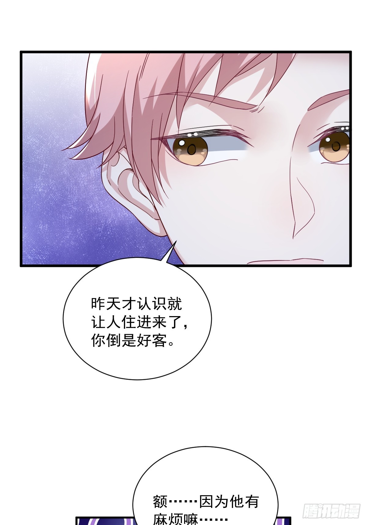 第90话 你学长脸都黑了-第91话