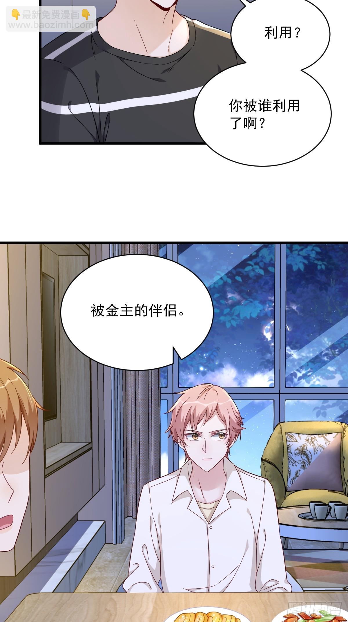 第90话 你学长脸都黑了-第91话