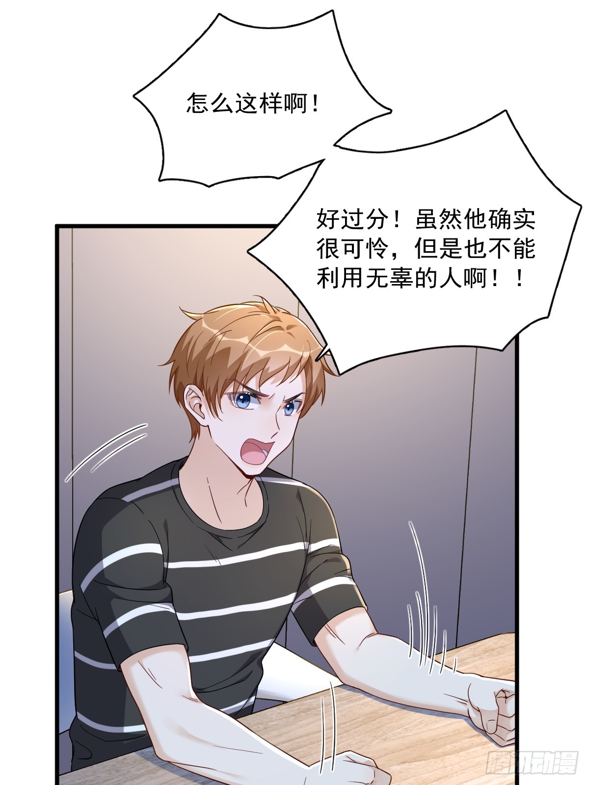 第90话 你学长脸都黑了-第91话