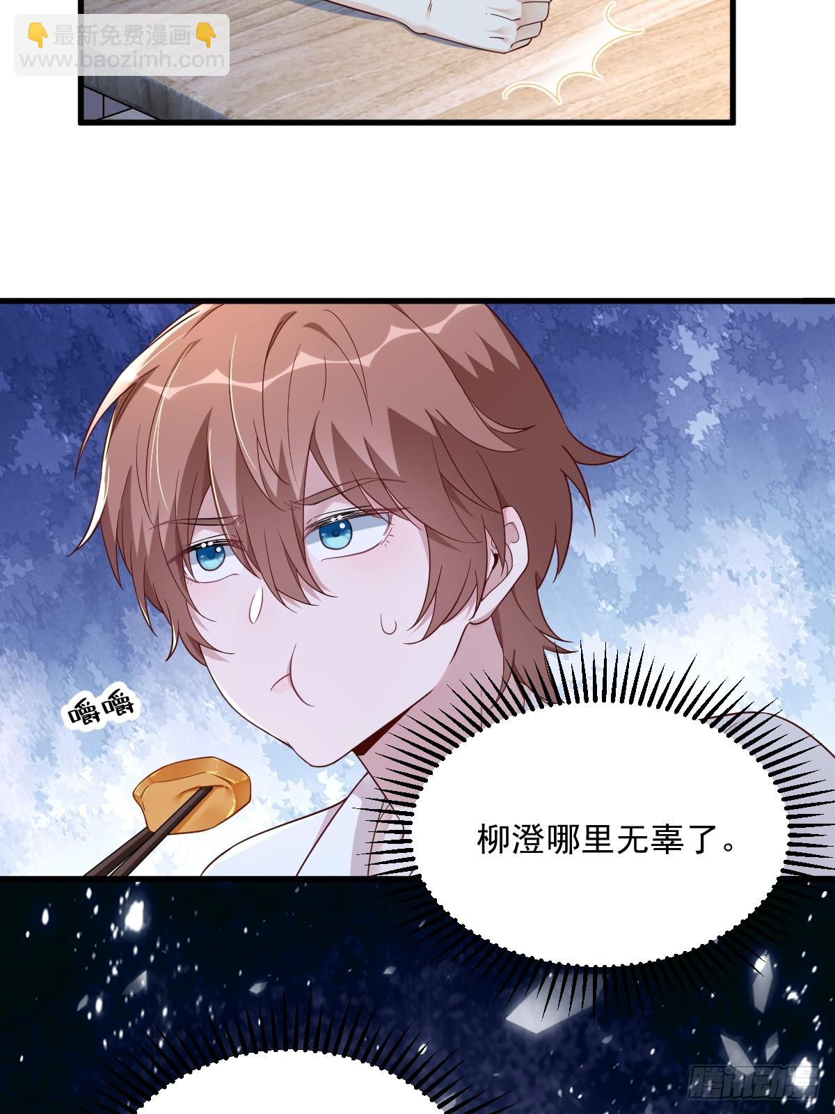第90话 你学长脸都黑了-第91话