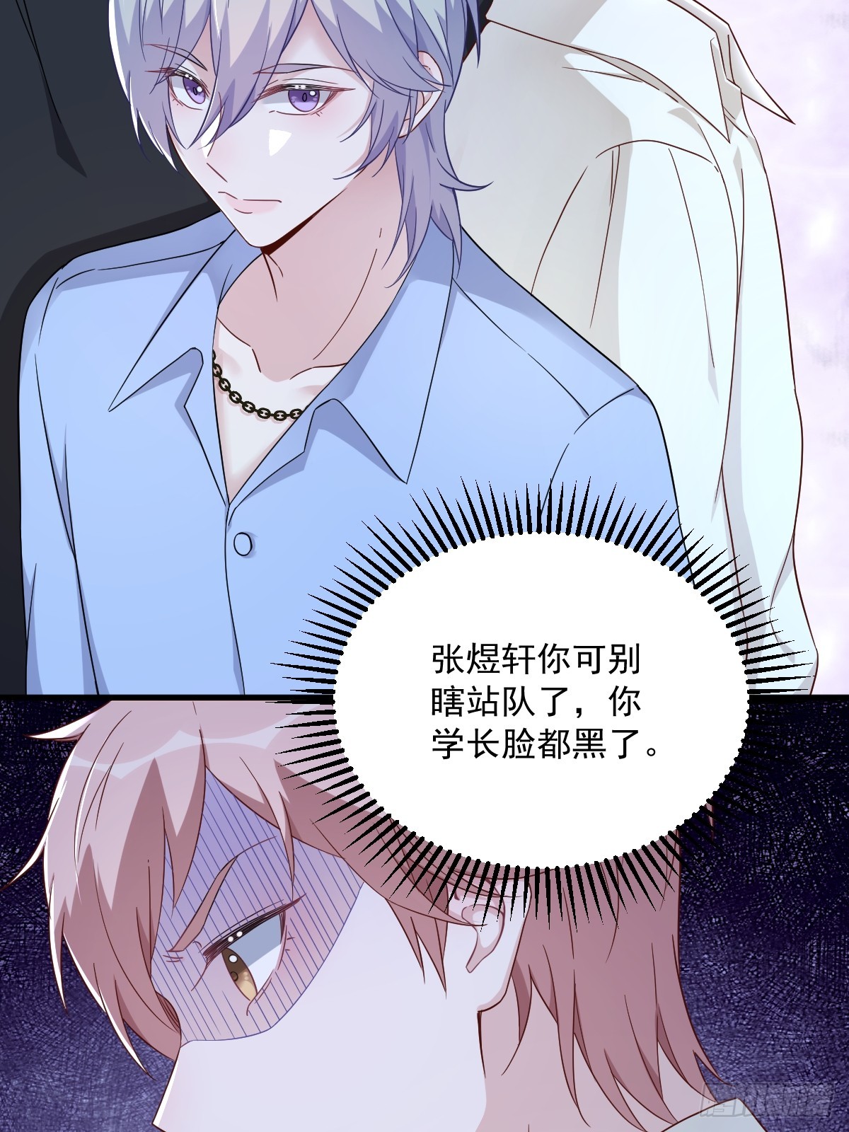 第90话 你学长脸都黑了-第91话