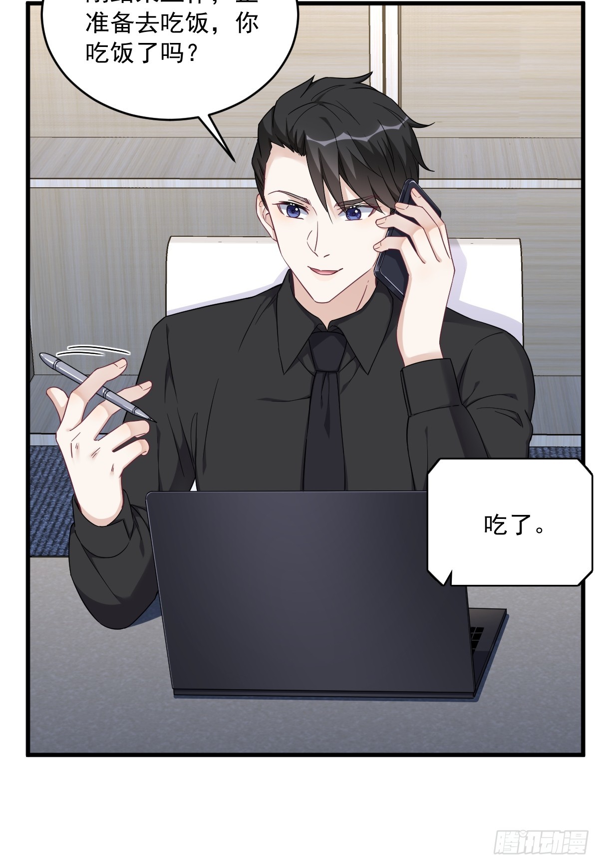 第92话 贺总微笑的魅力-第93话