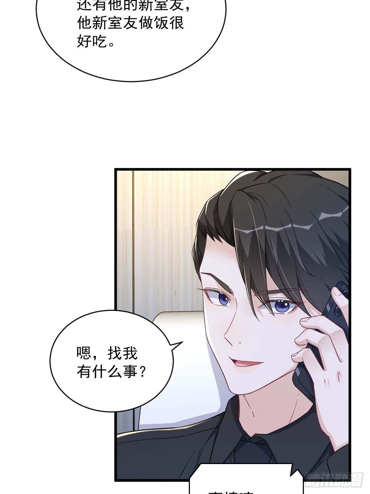 第92话 贺总微笑的魅力-第93话