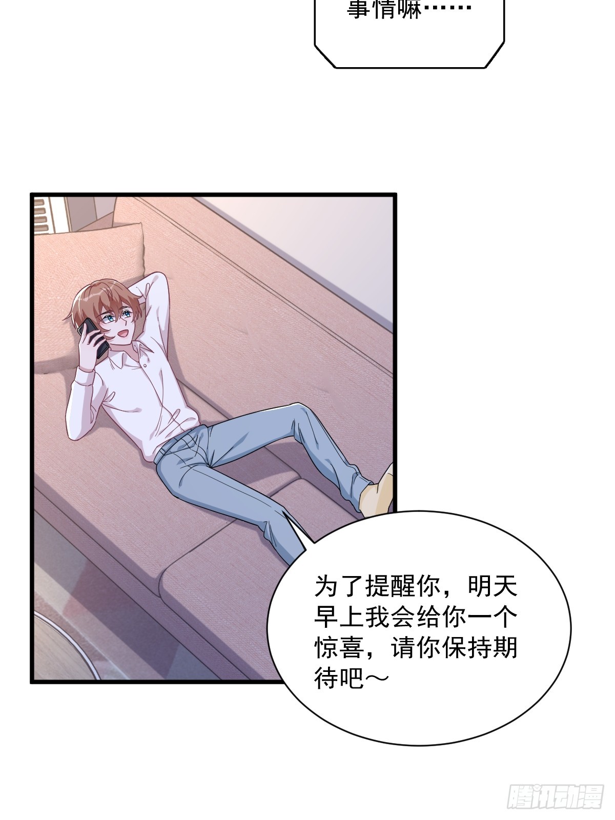 第92话 贺总微笑的魅力-第93话
