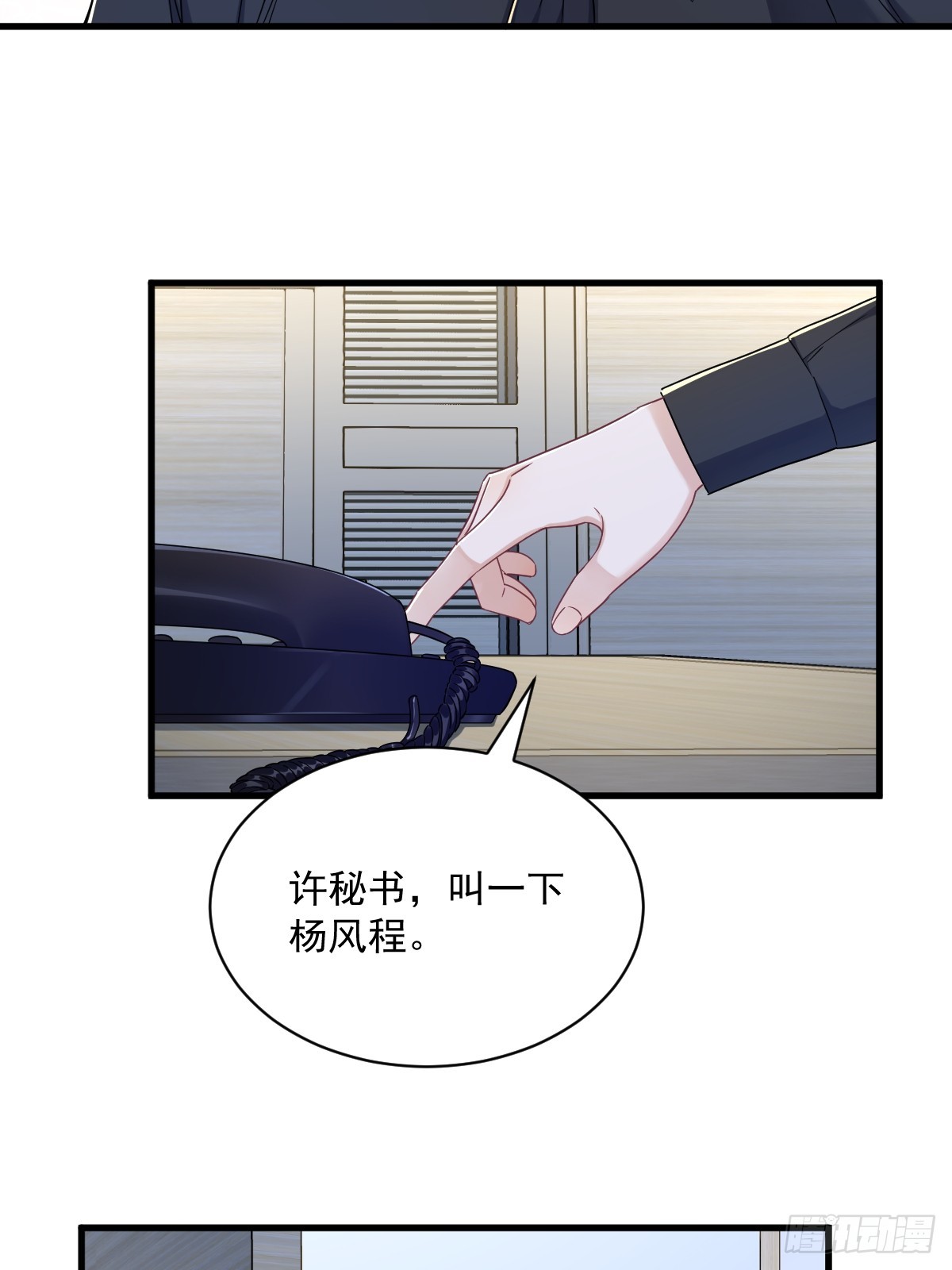 第92话 贺总微笑的魅力-第93话